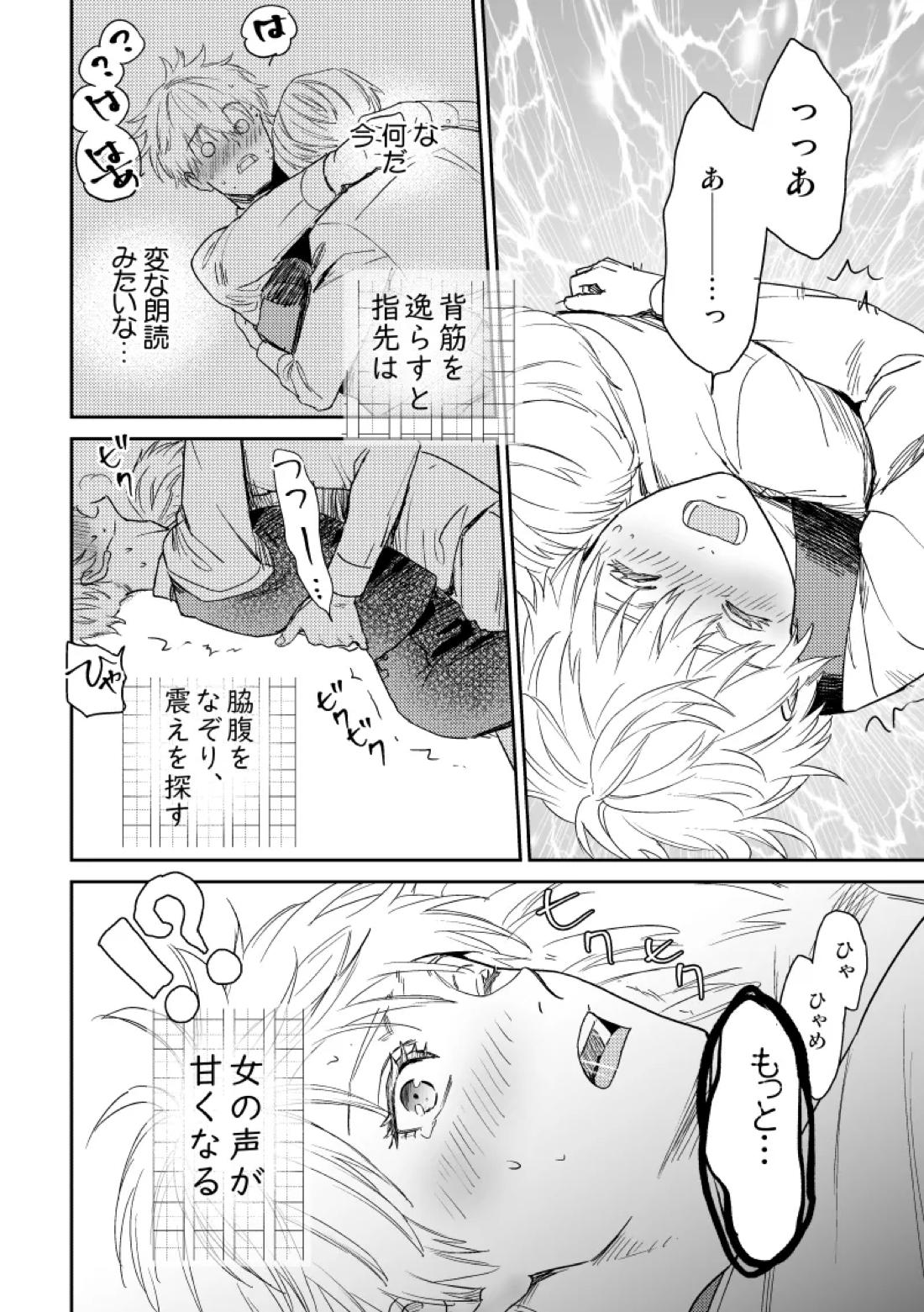 愛の言葉を教えてよ 49ページ