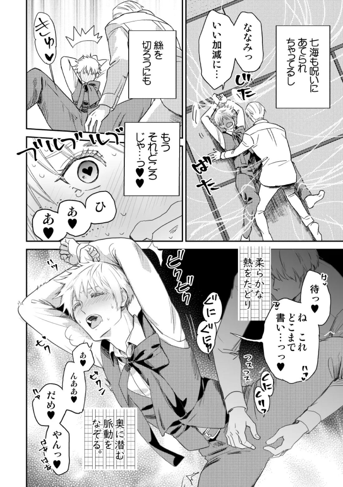 愛の言葉を教えてよ 51ページ