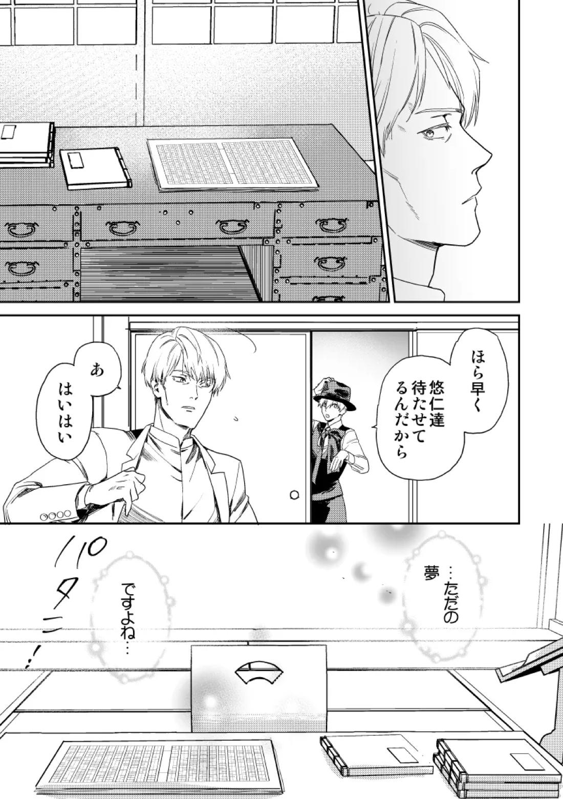 愛の言葉を教えてよ 57ページ