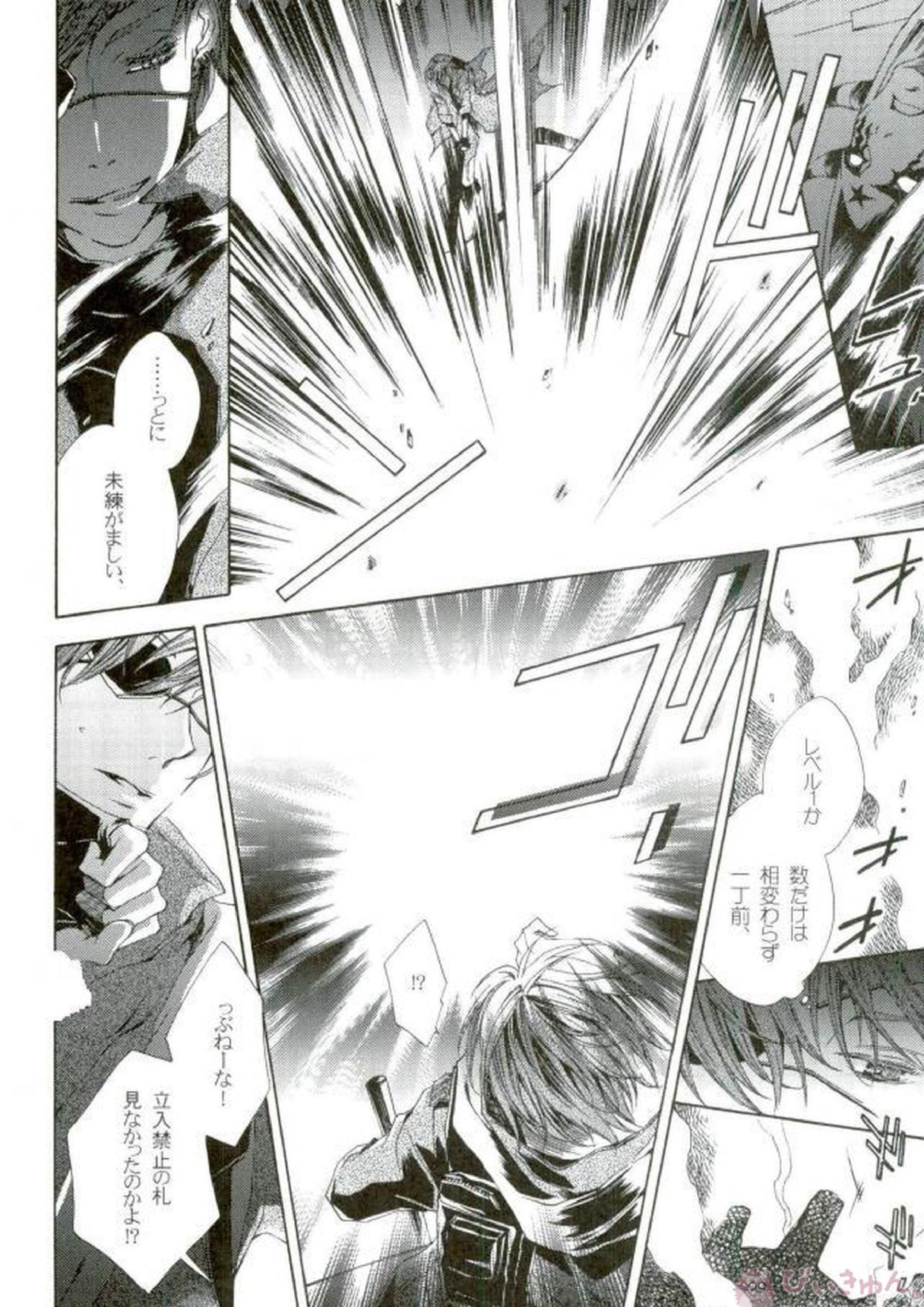 ノマドの約束 8ページ