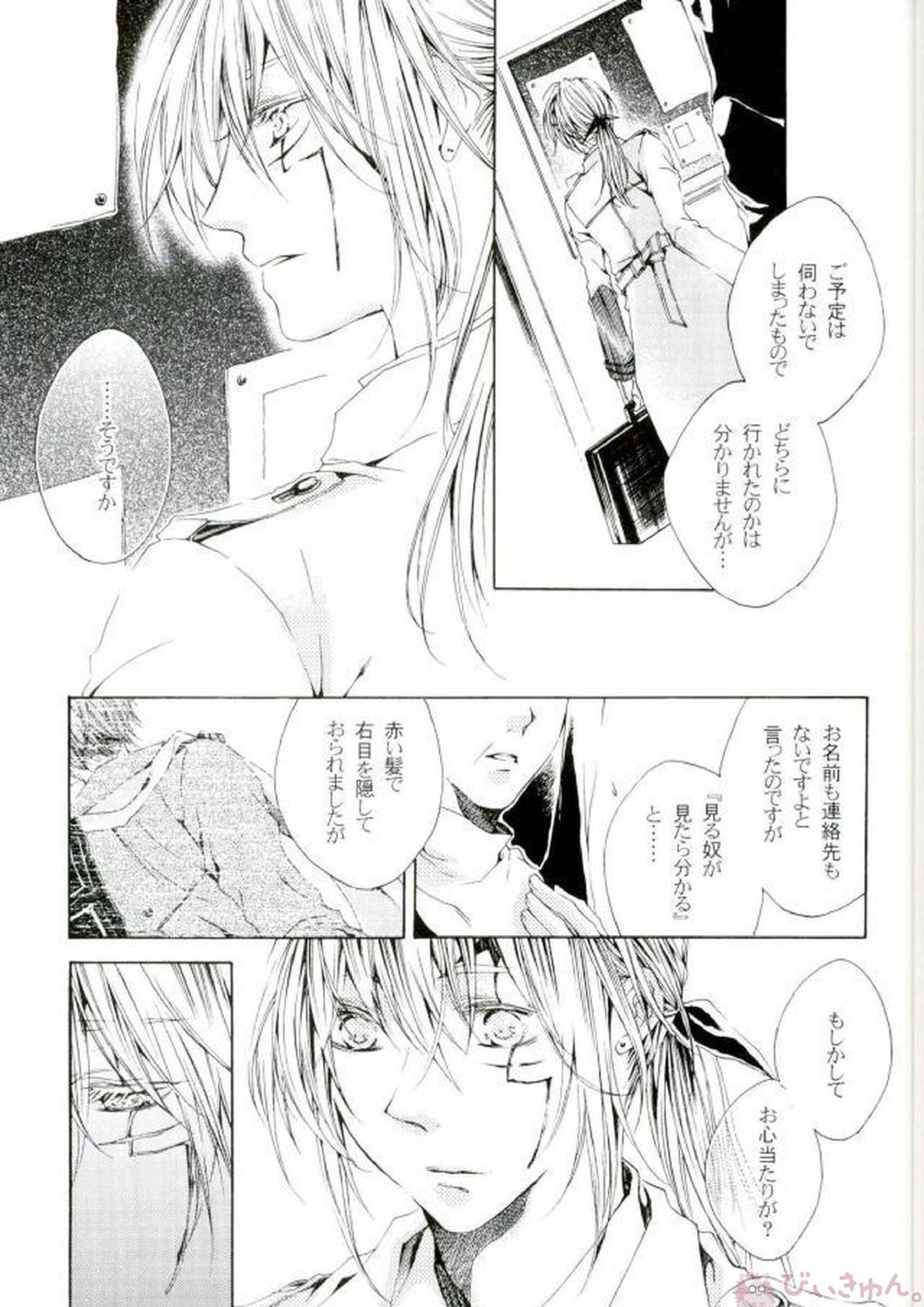 ノマドの約束 11ページ