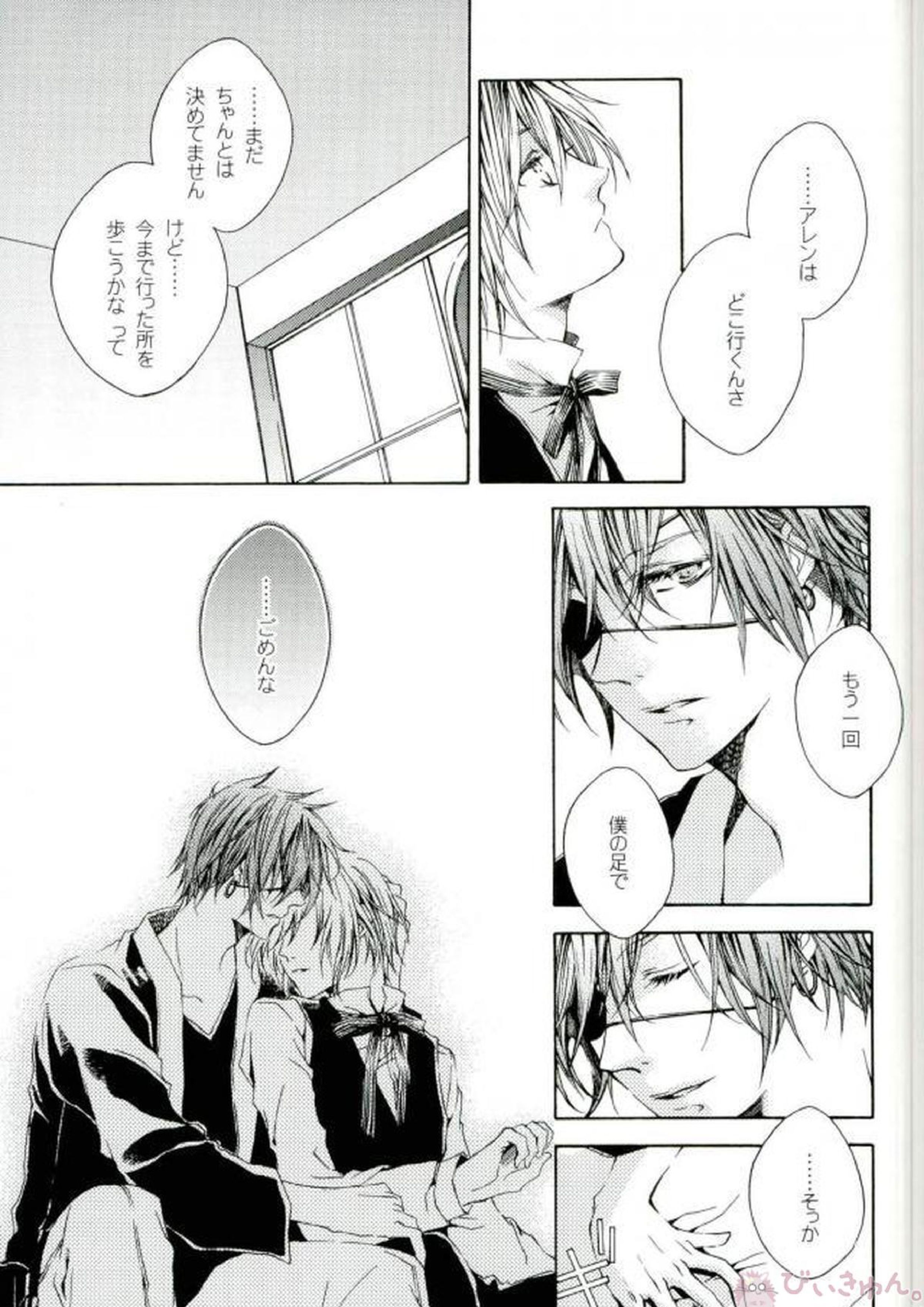 ノマドの約束 17ページ