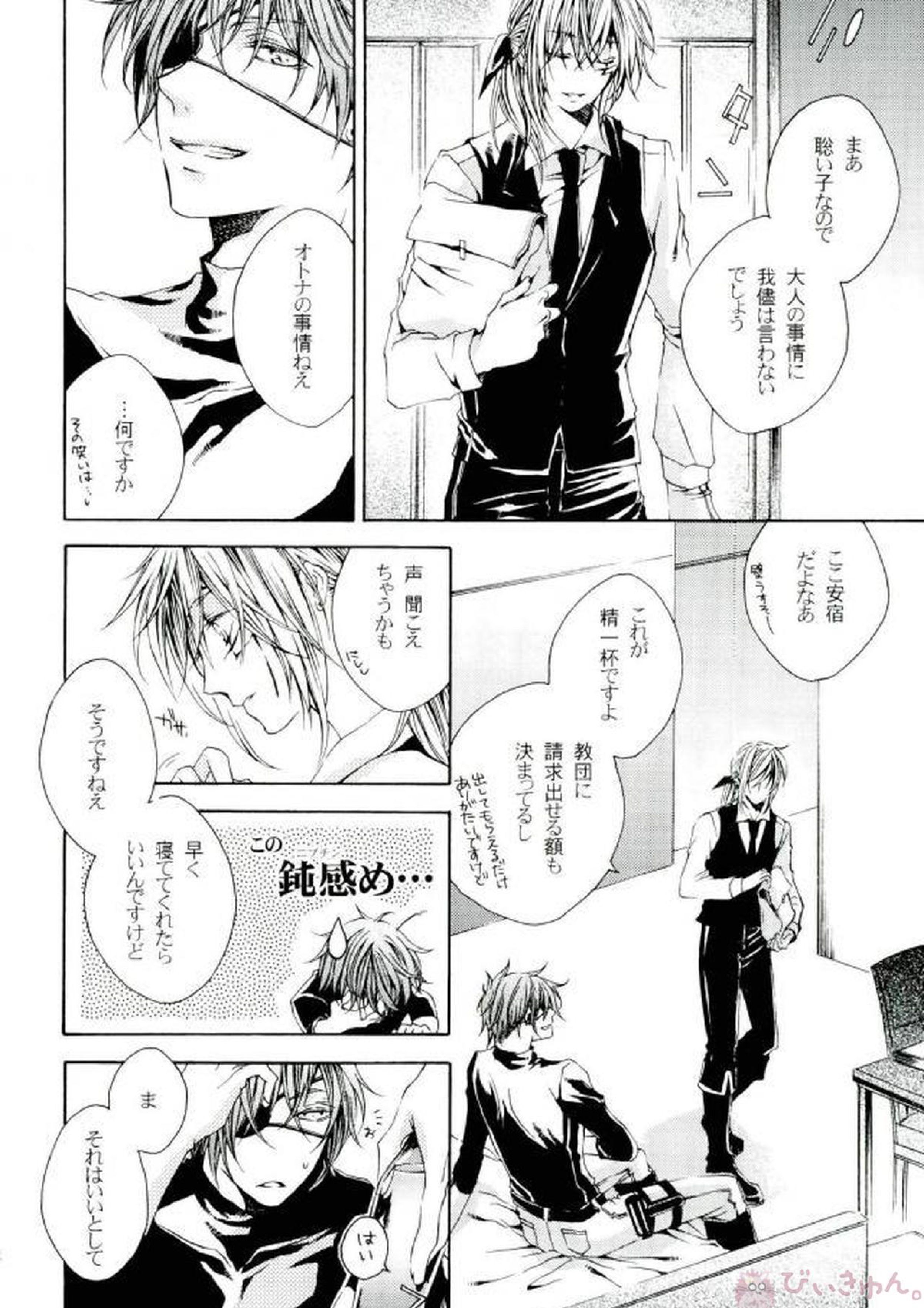 ノマドの約束 20ページ