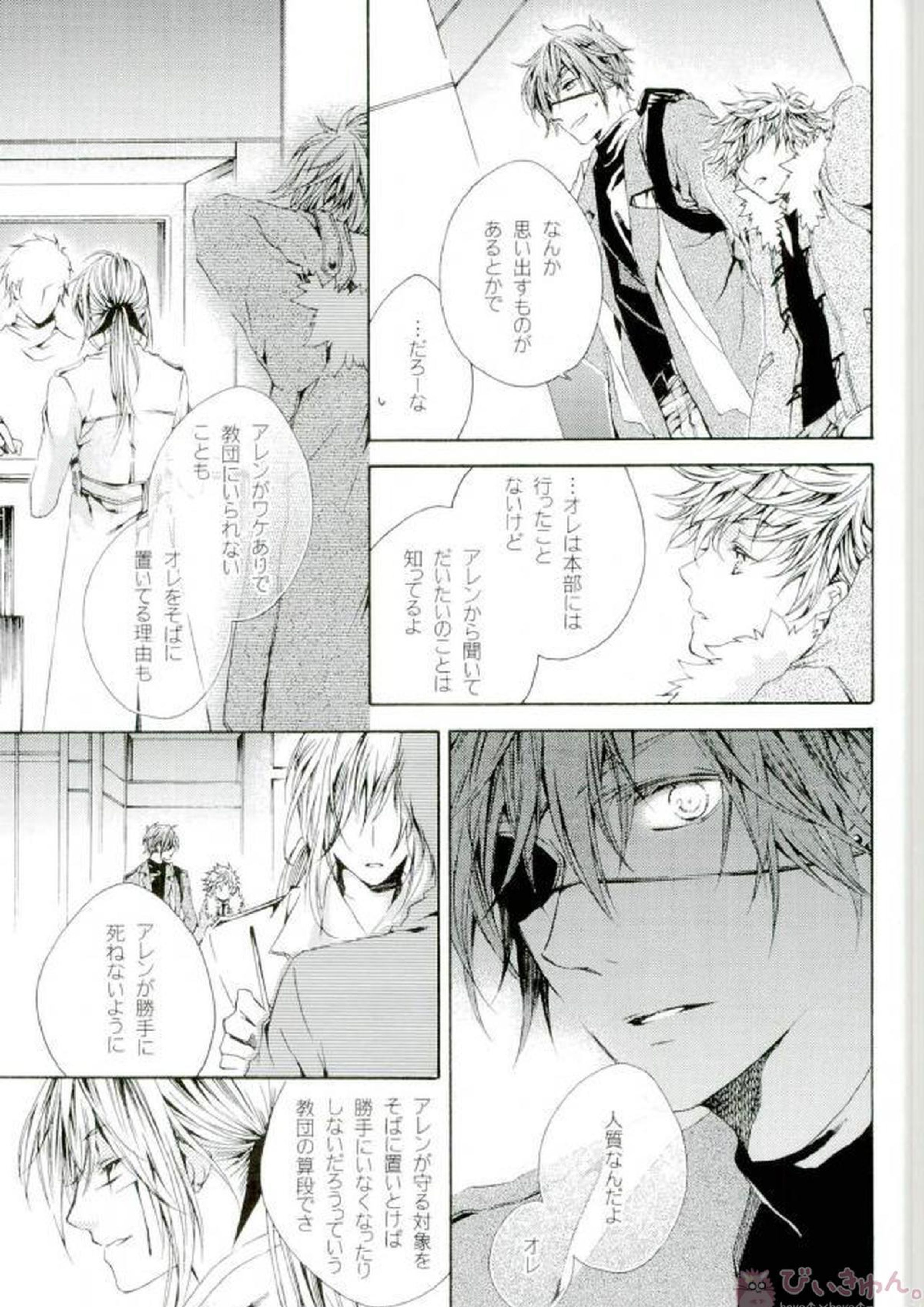 ノマドの約束 23ページ