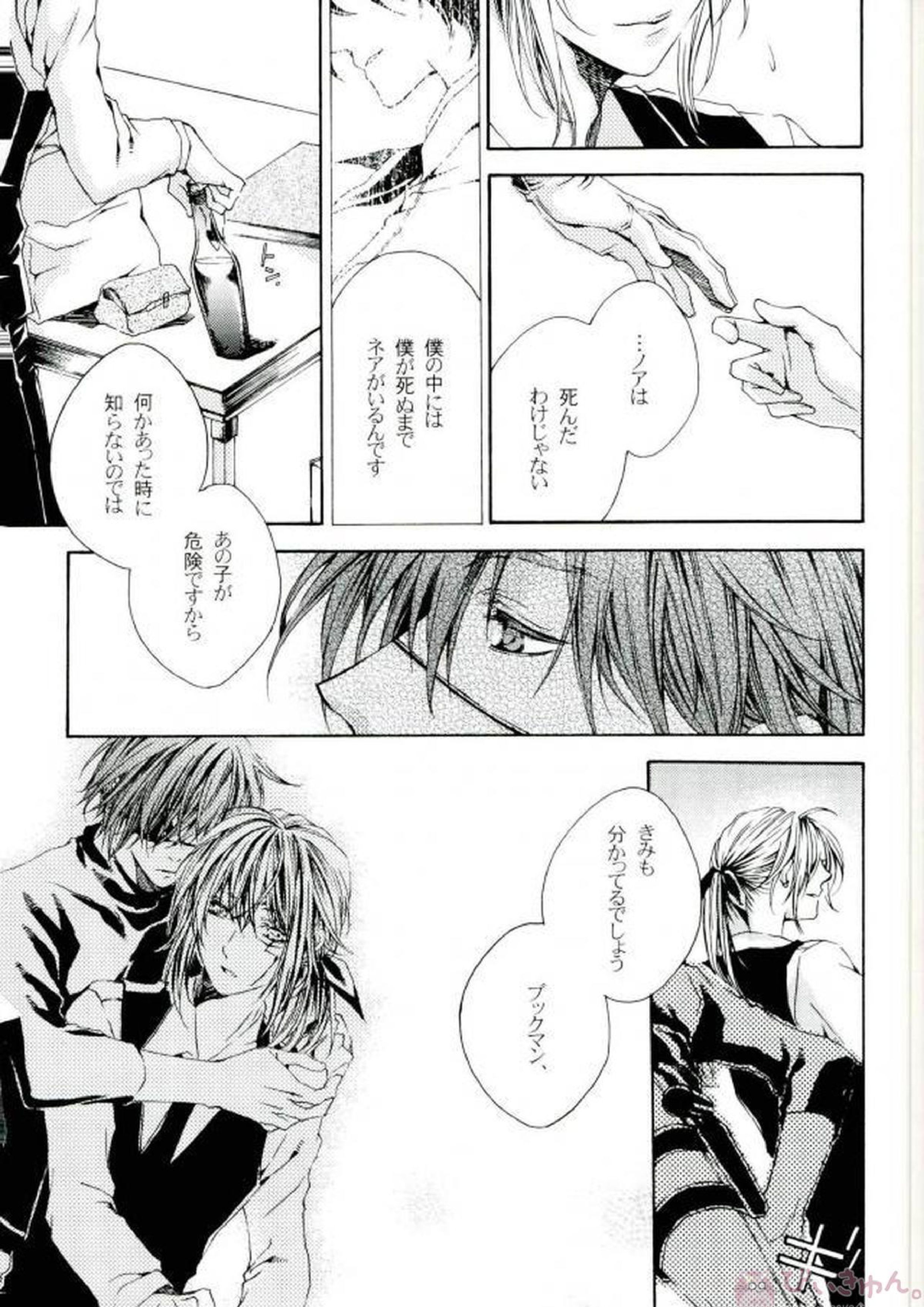 ノマドの約束 25ページ