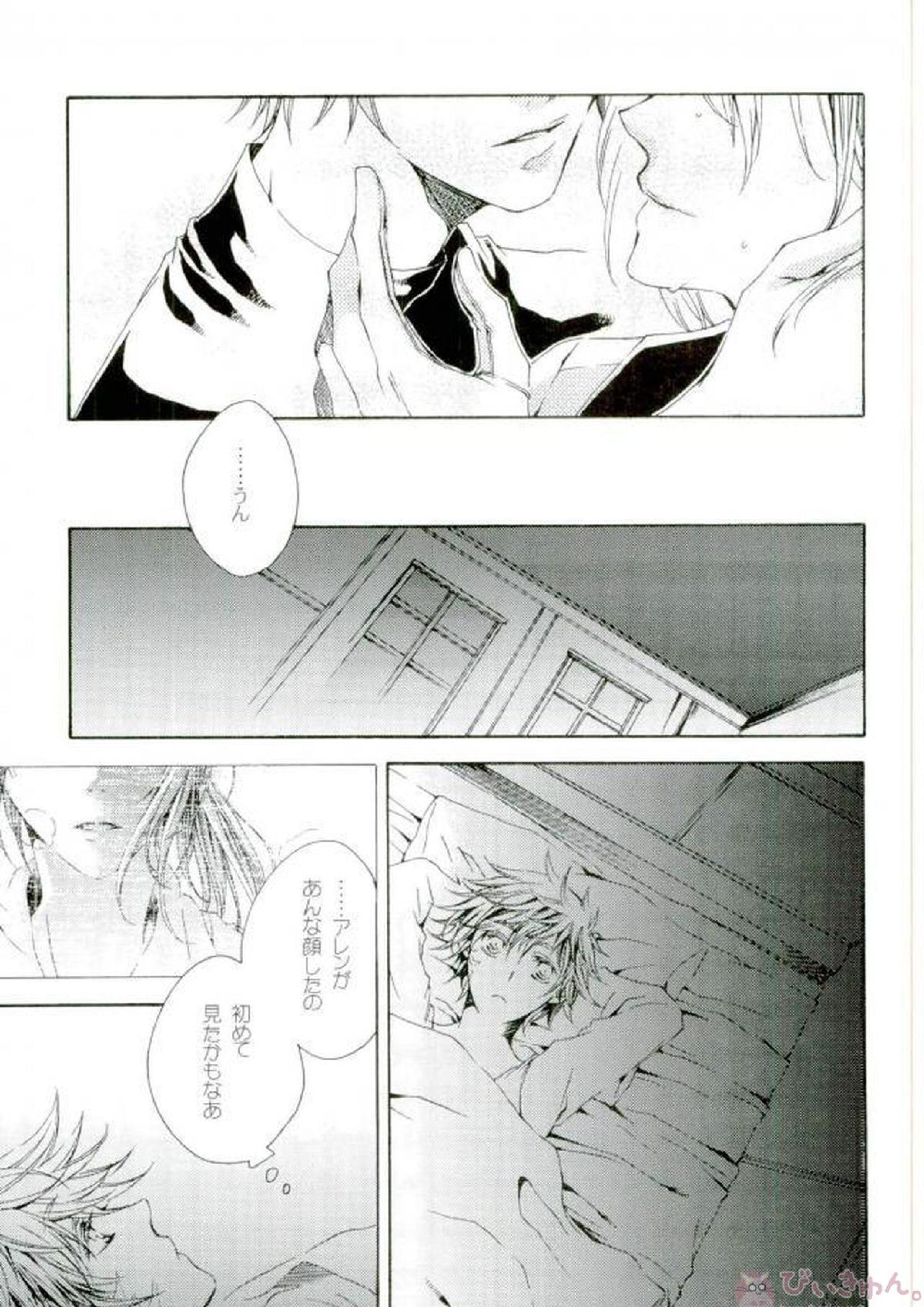 ノマドの約束 29ページ