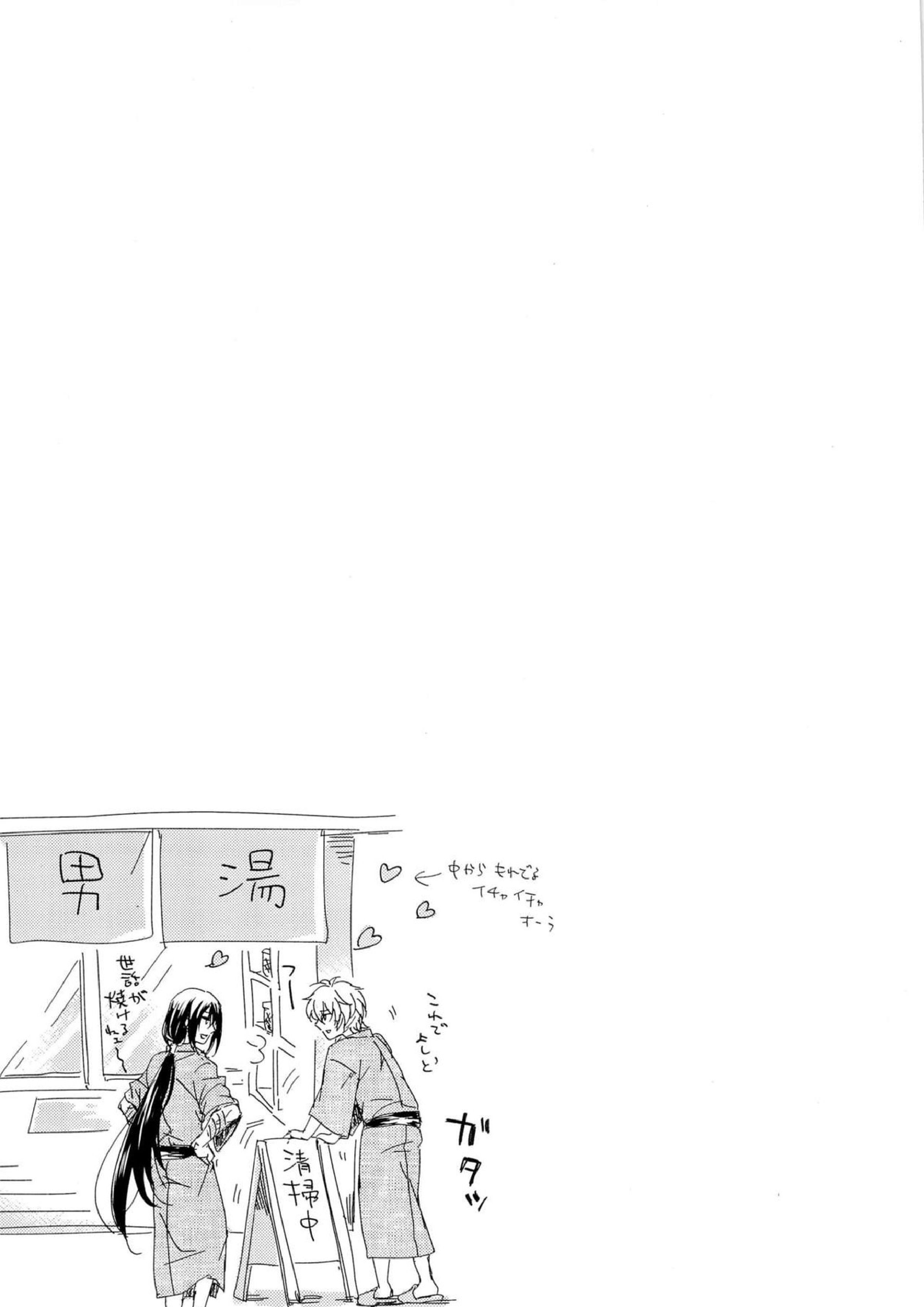 いけないことしたい 21ページ