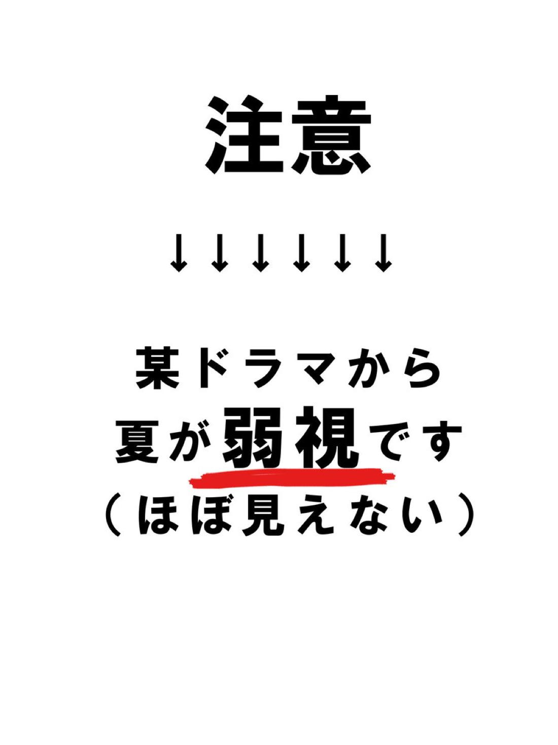 みつけた 青春 2ページ
