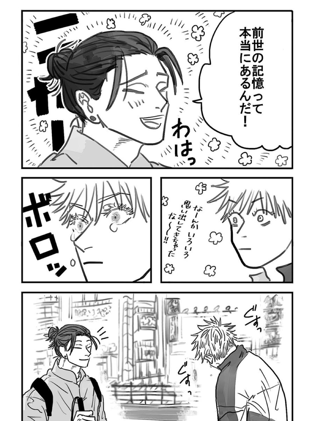 みつけた 青春 9ページ