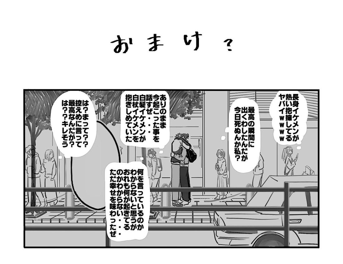 みつけた 青春 13ページ