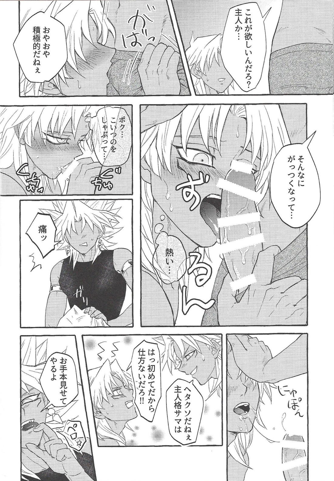 交わりたい体温 11ページ