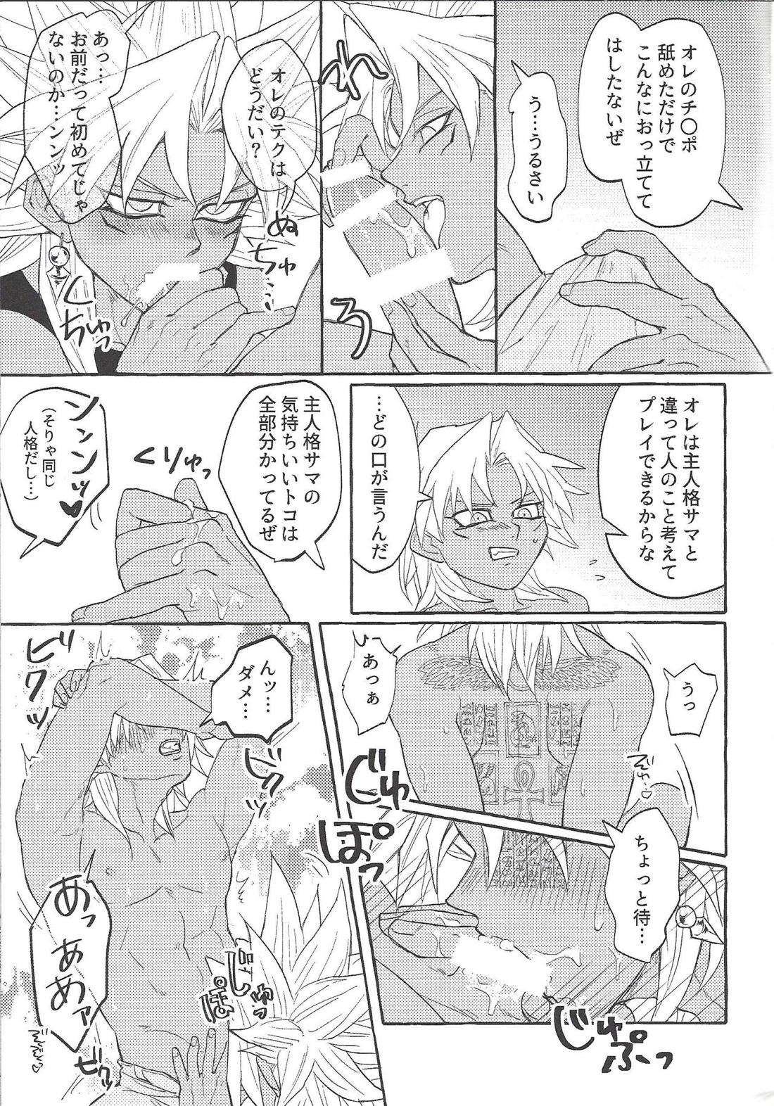 交わりたい体温 12ページ