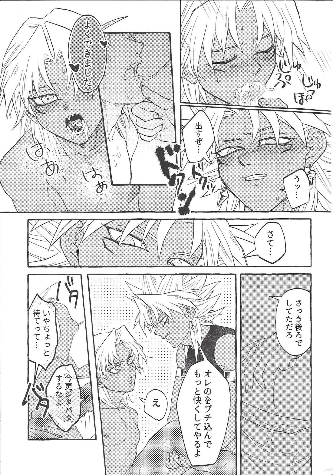 交わりたい体温 14ページ
