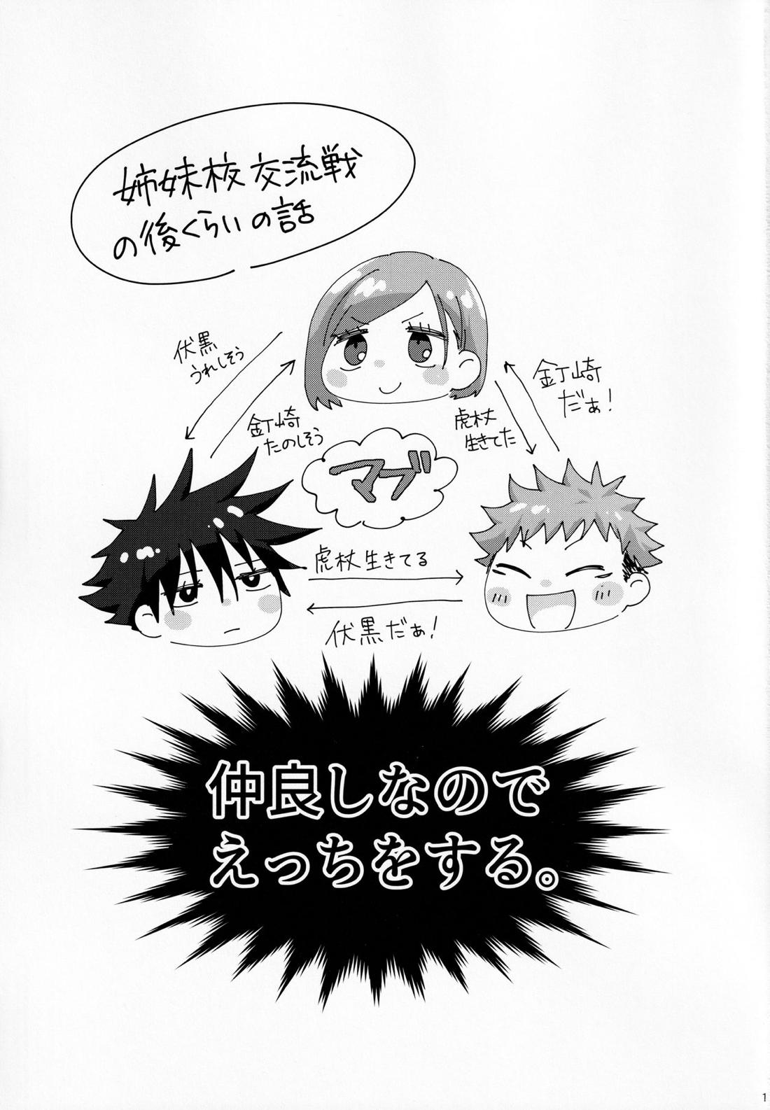 ランジェリーは若いうちに着とけ3 3ページ