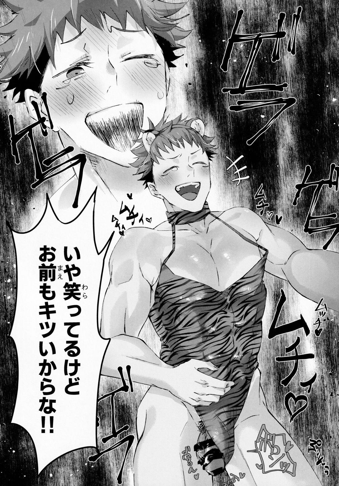 ランジェリーは若いうちに着とけ3 7ページ
