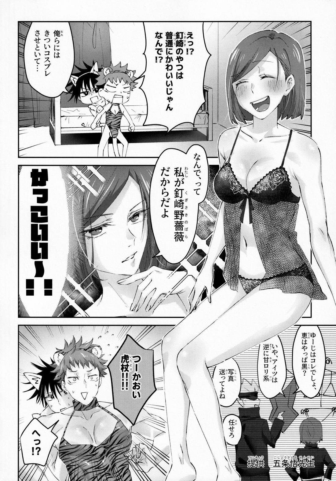 ランジェリーは若いうちに着とけ3 8ページ