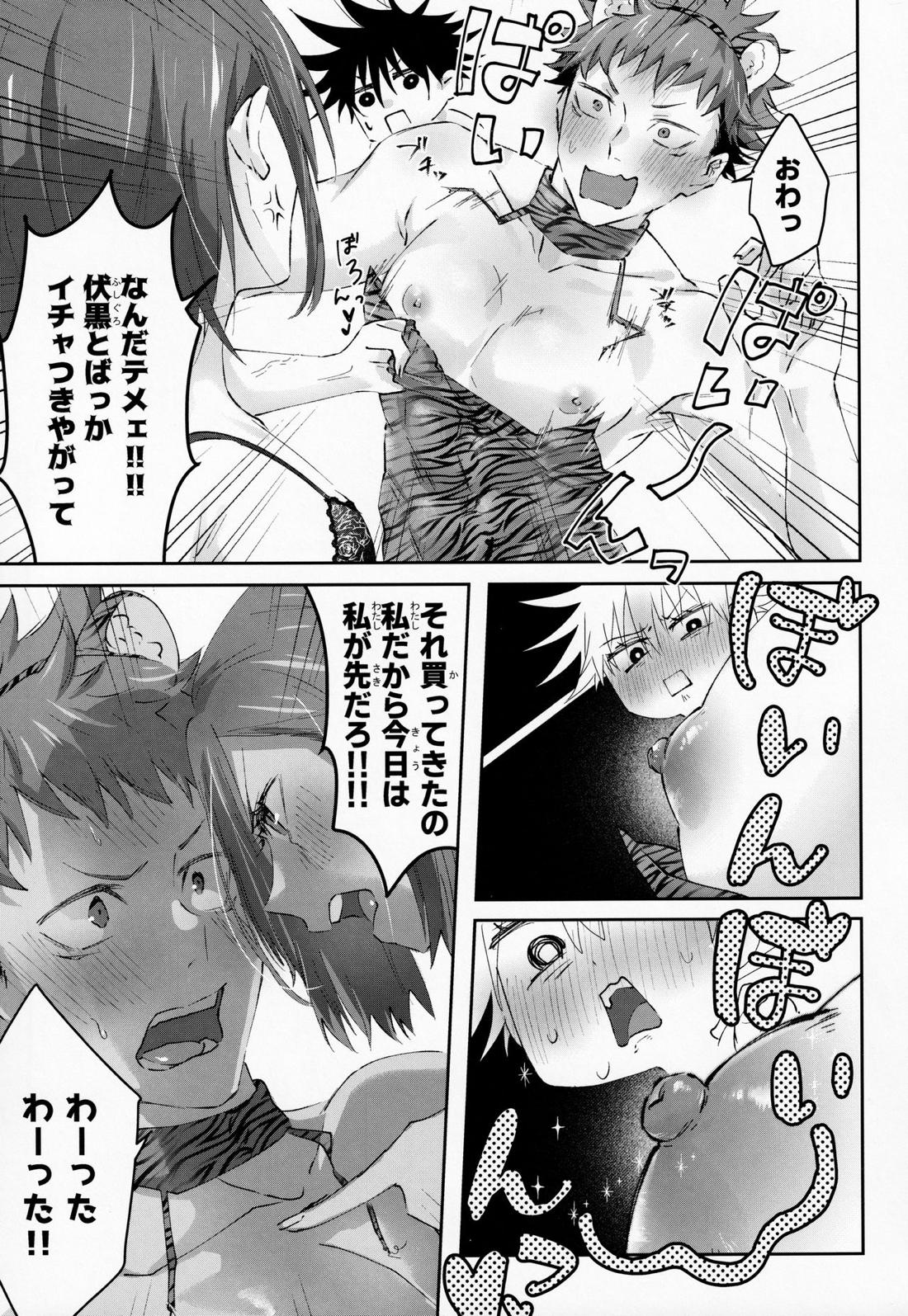 ランジェリーは若いうちに着とけ3 9ページ
