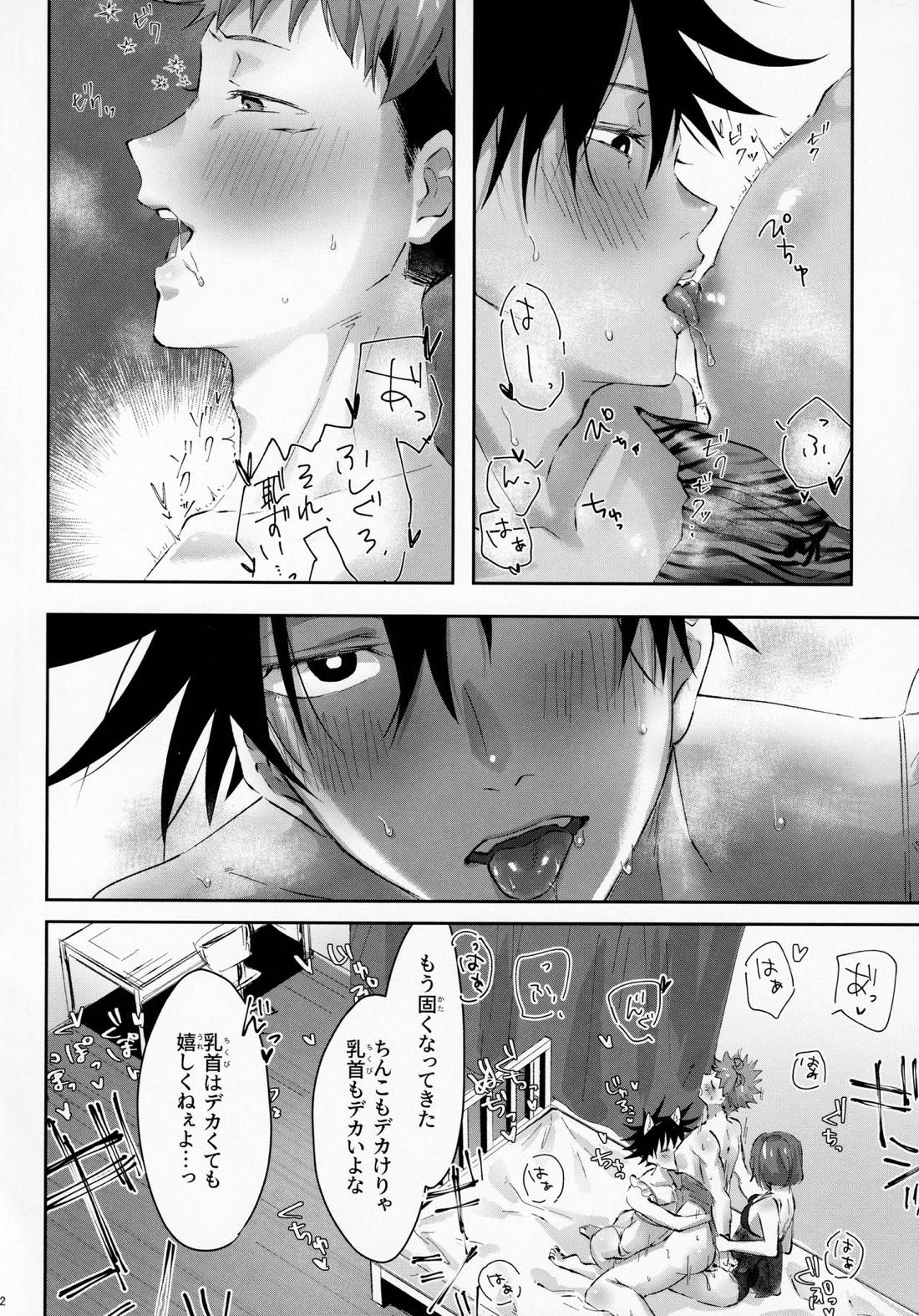 ランジェリーは若いうちに着とけ3 14ページ