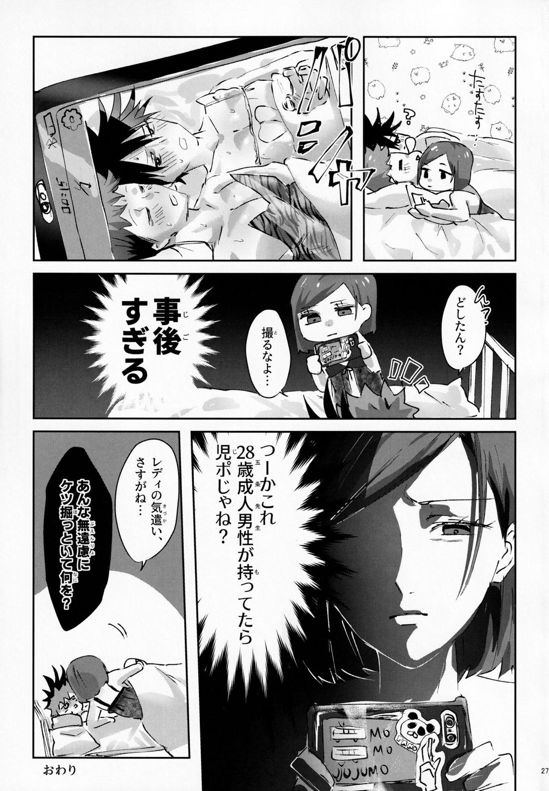 ランジェリーは若いうちに着とけ3 29ページ