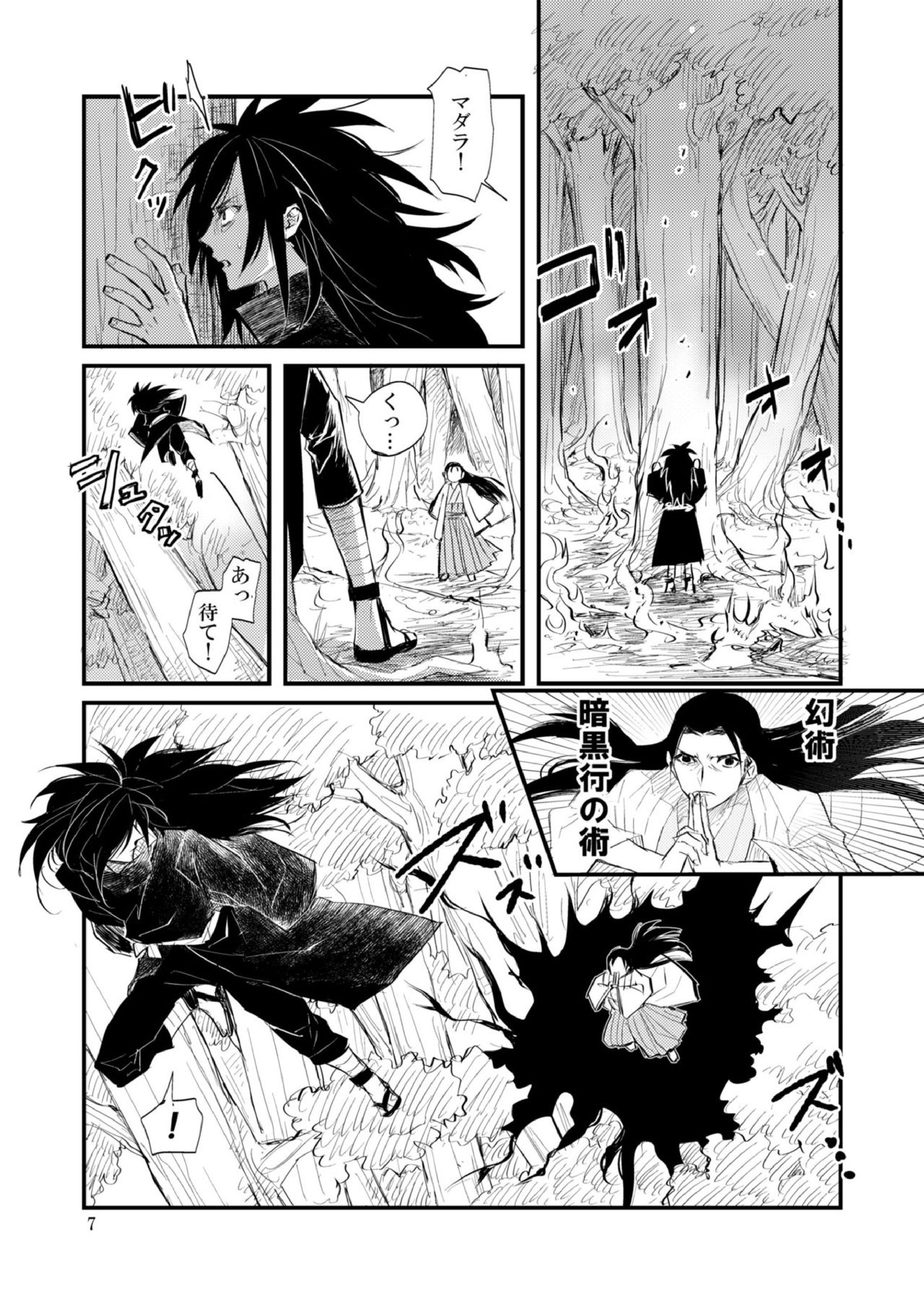 夢が見たい 8ページ