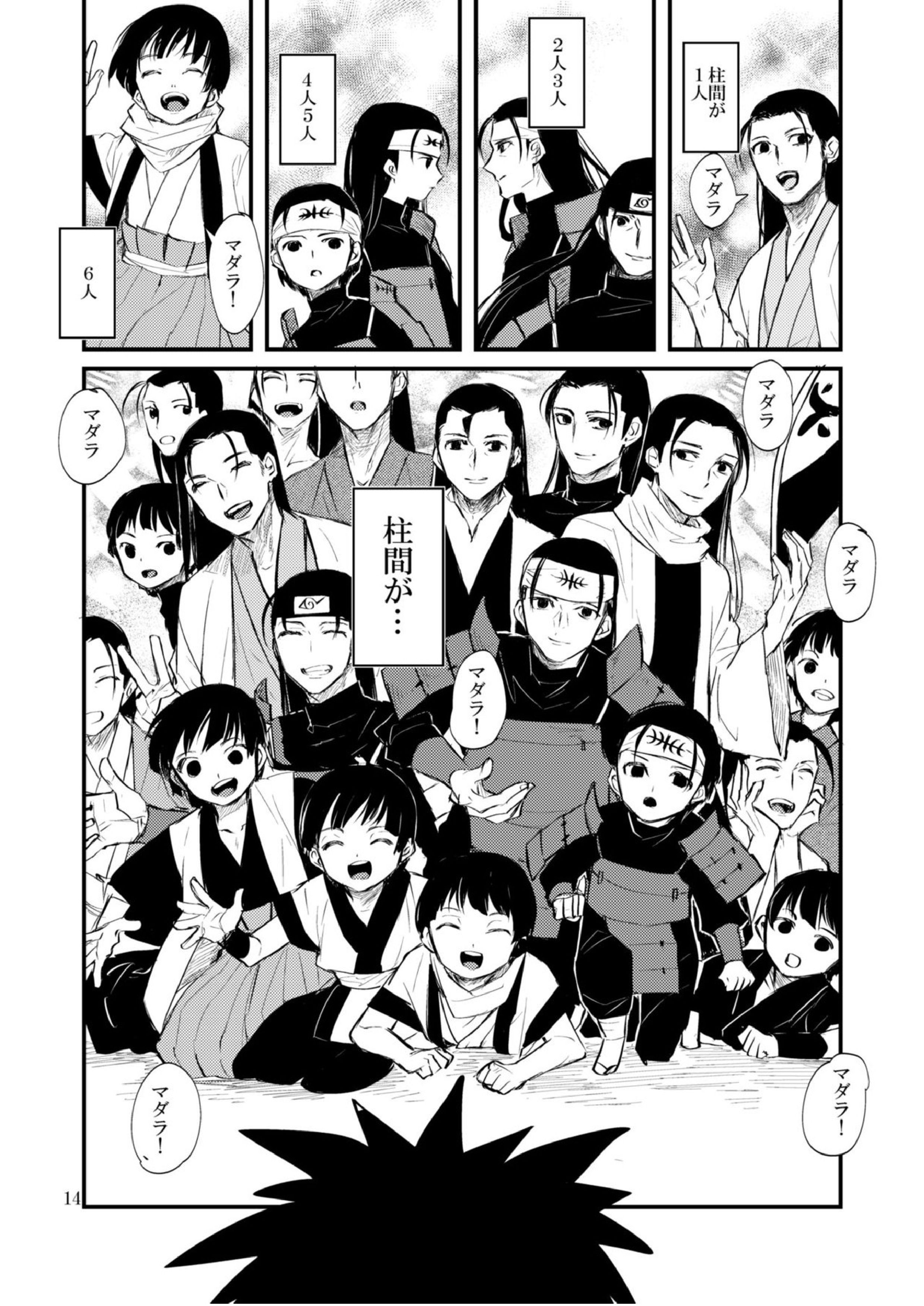 夢が見たい 15ページ