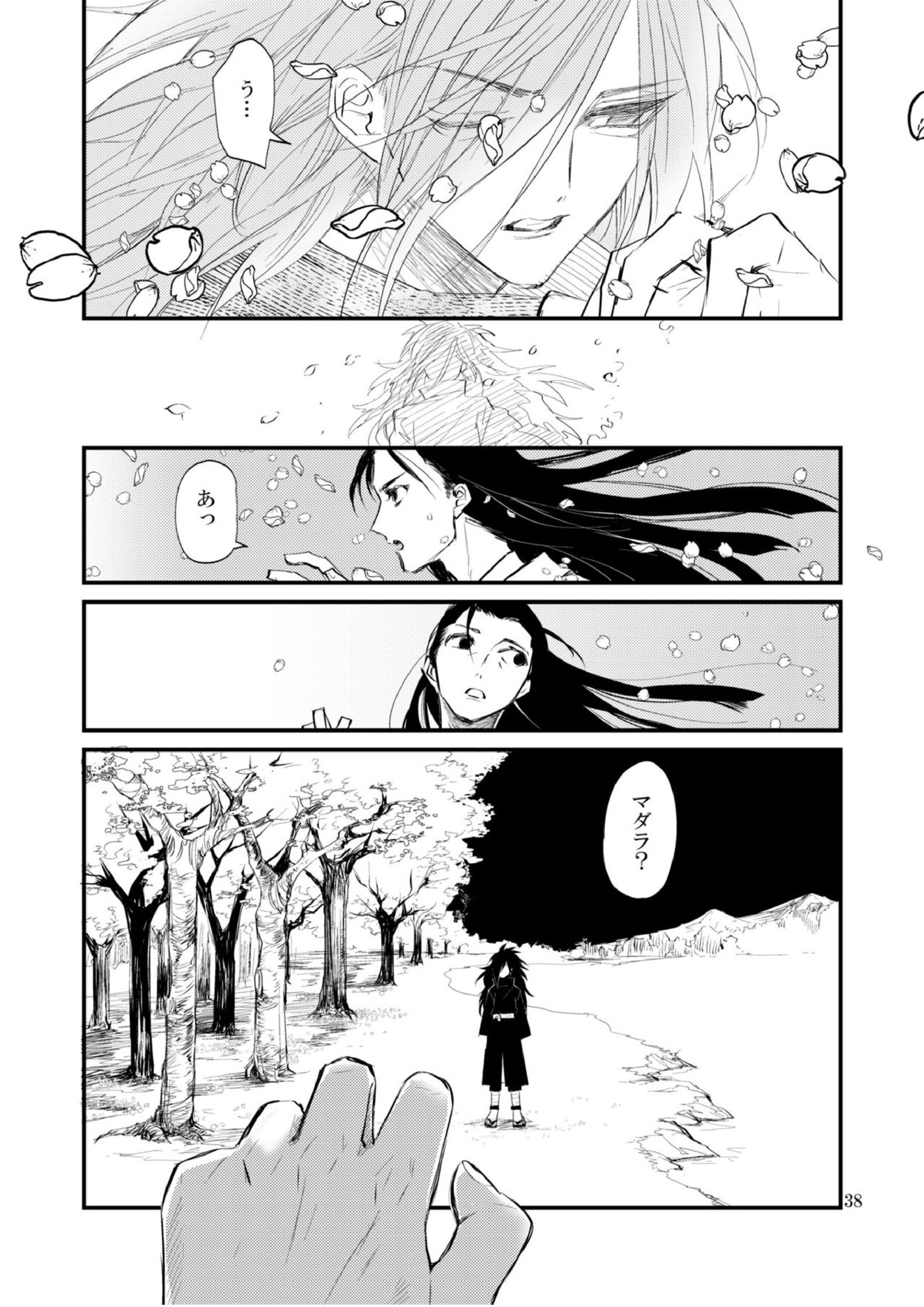 夢が見たい 39ページ