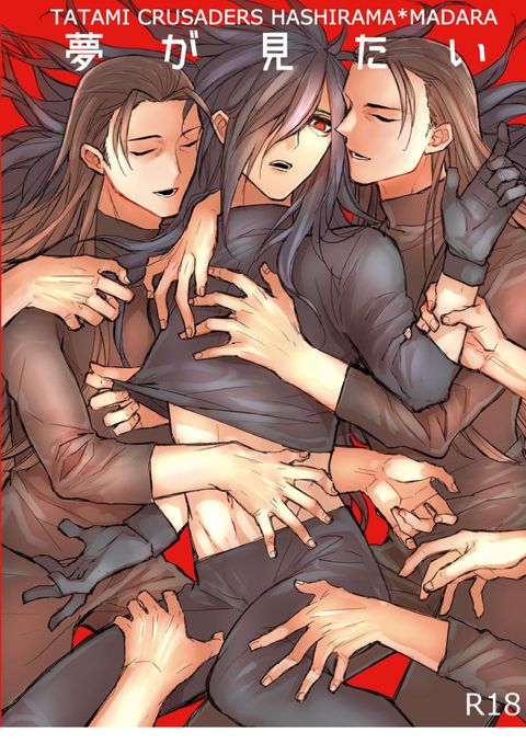 夢が見たい