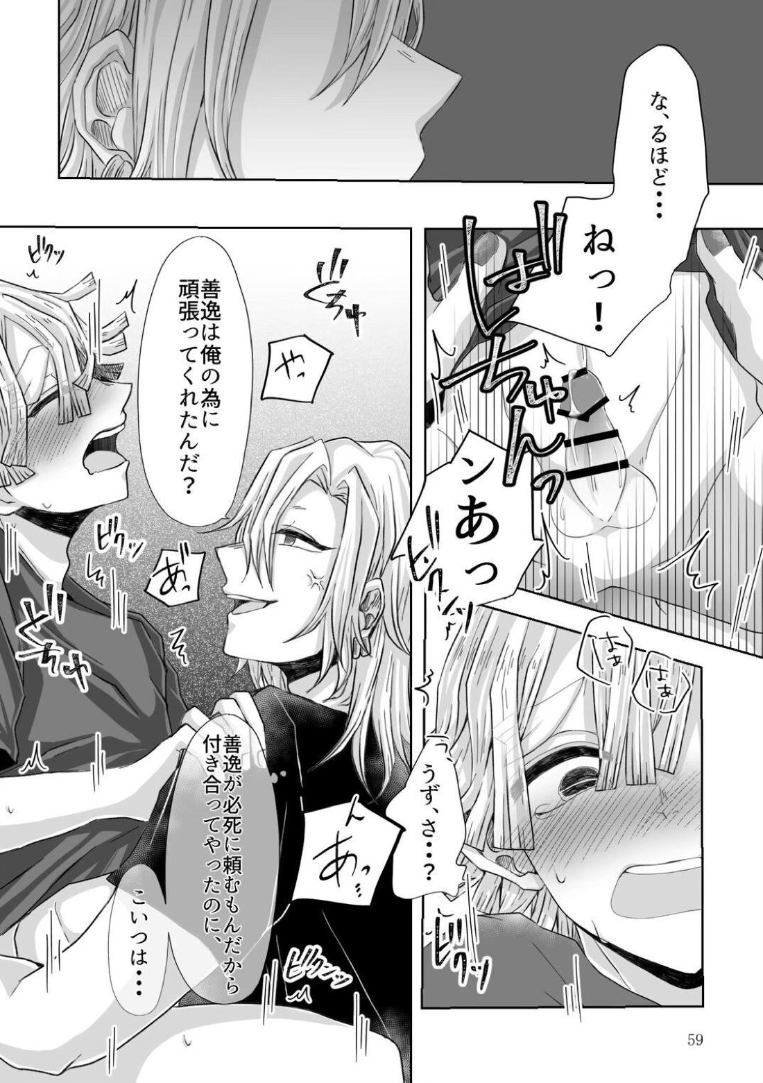 これはプレイですっ！ 29ページ