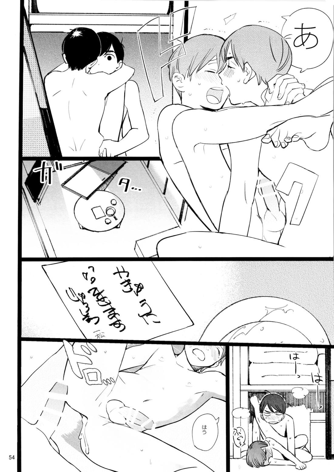 メシ食ってるときにキスすんな 53ページ