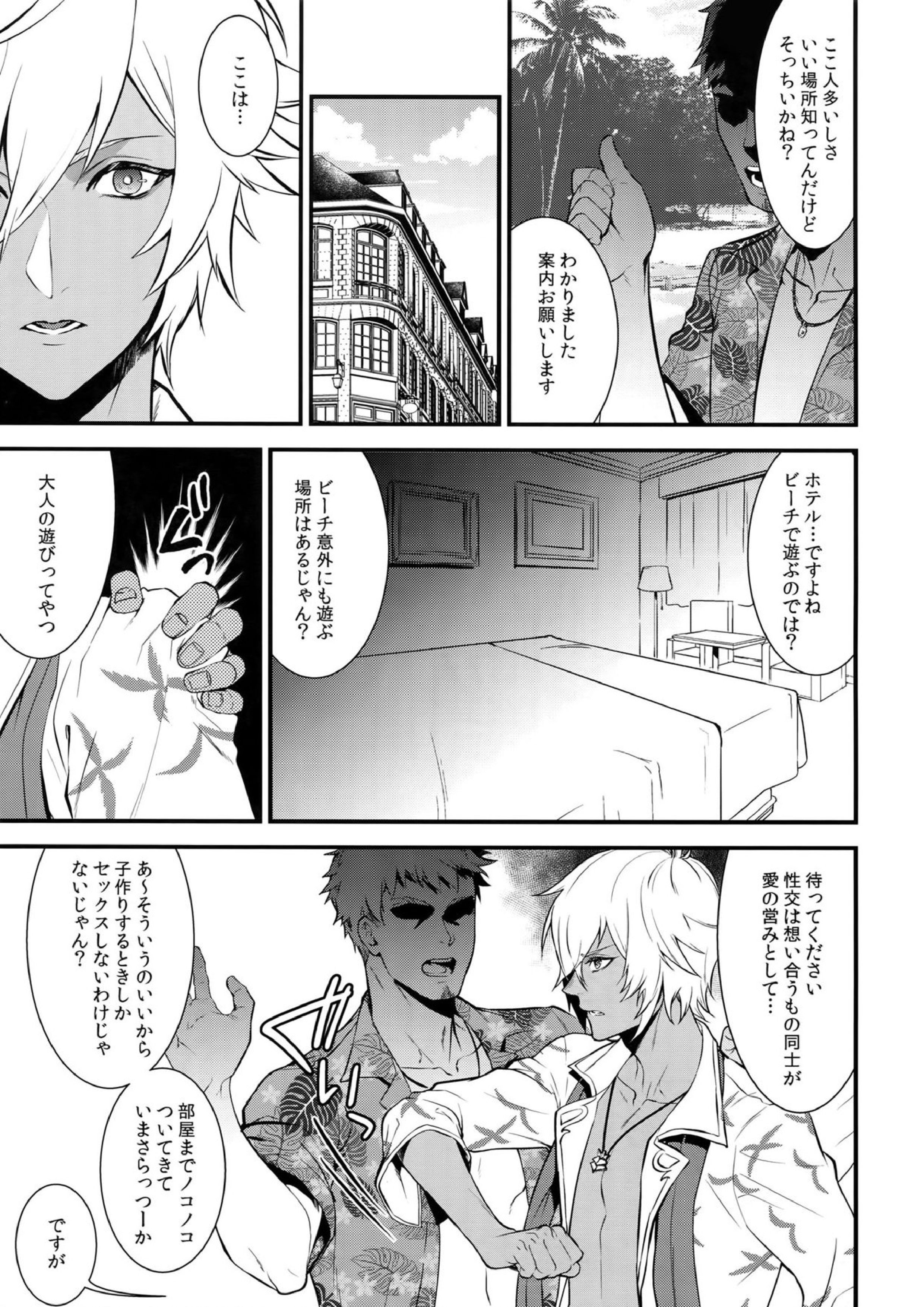 ギュステで黒ギャルデビュタントする本 4ページ