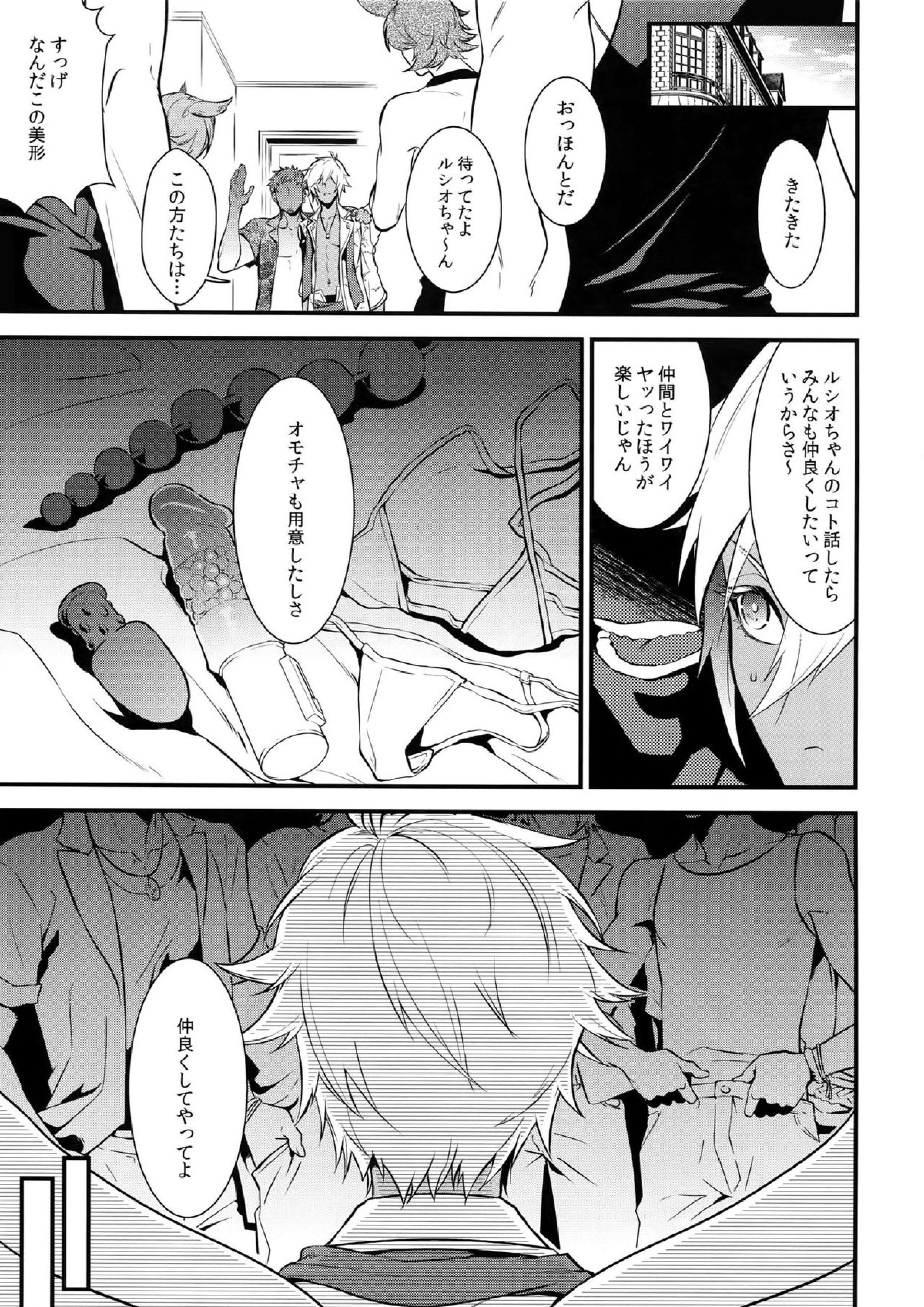 ギュステで黒ギャルデビュタントする本 8ページ