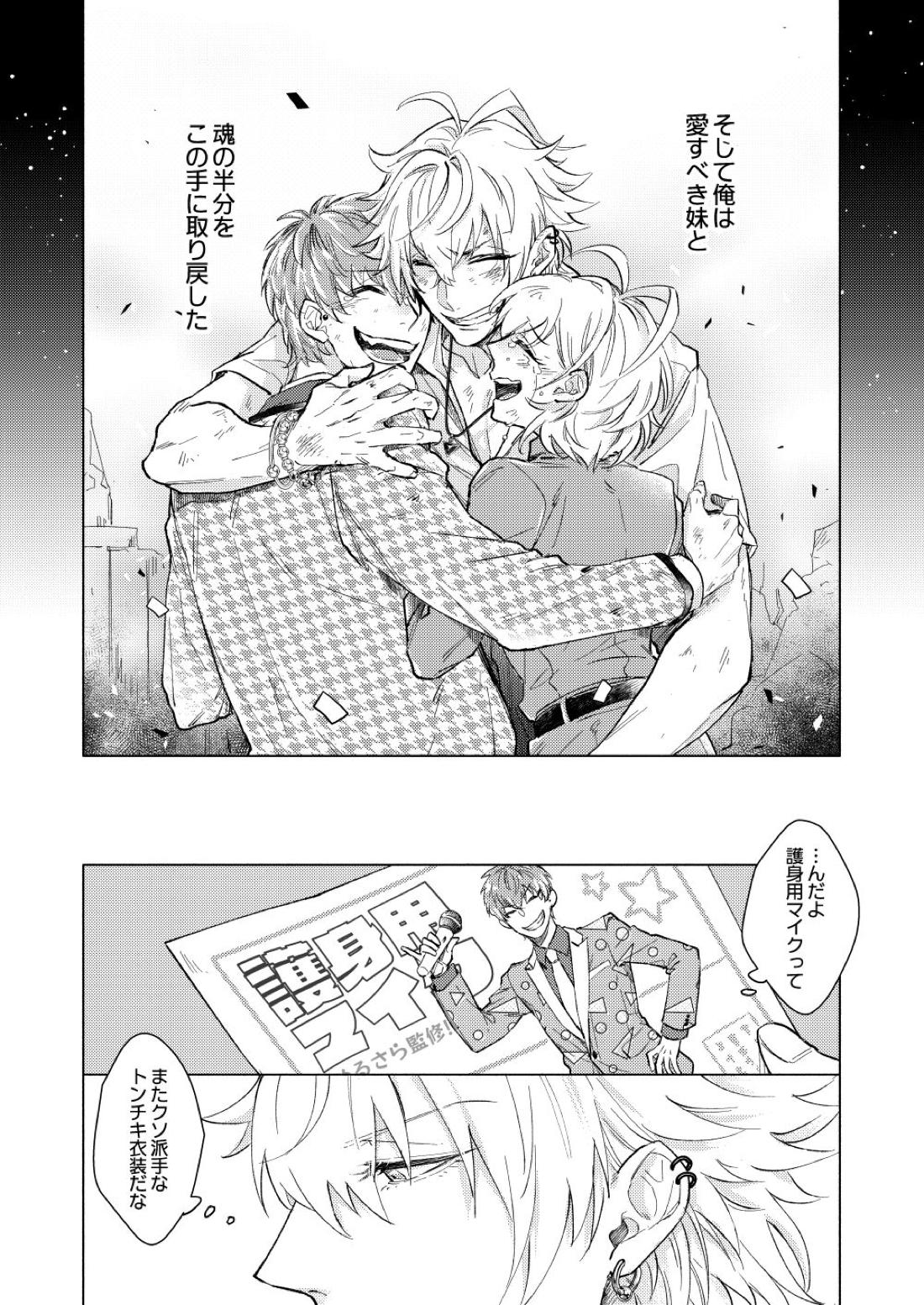 FOOL AND THE GANGSTA 8ページ