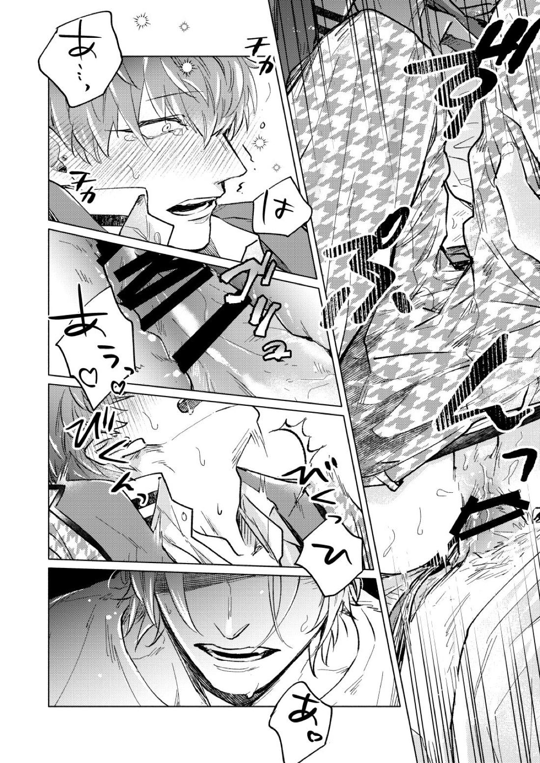 FOOL AND THE GANGSTA 22ページ