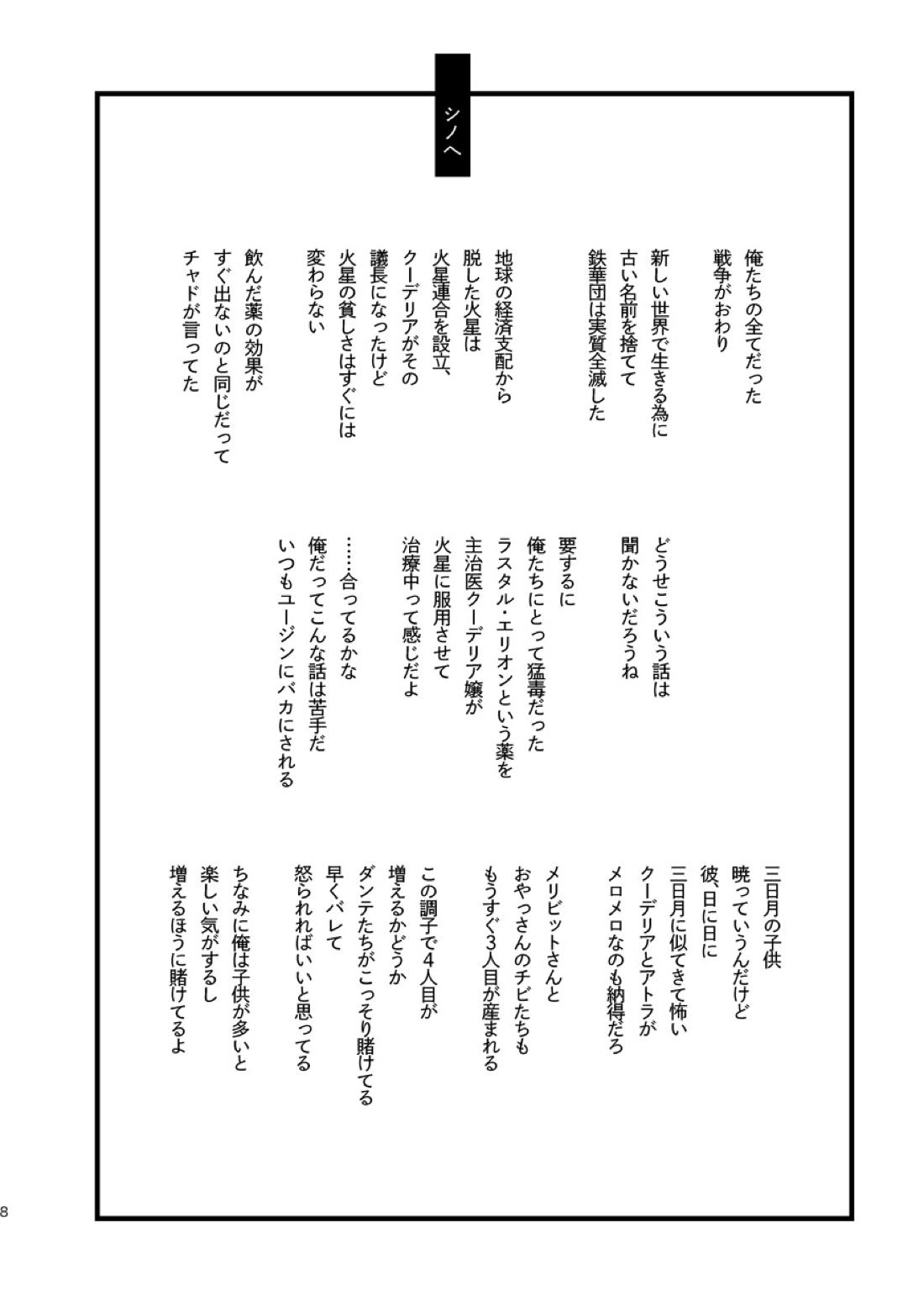 たかが満ち足りた世界 9ページ