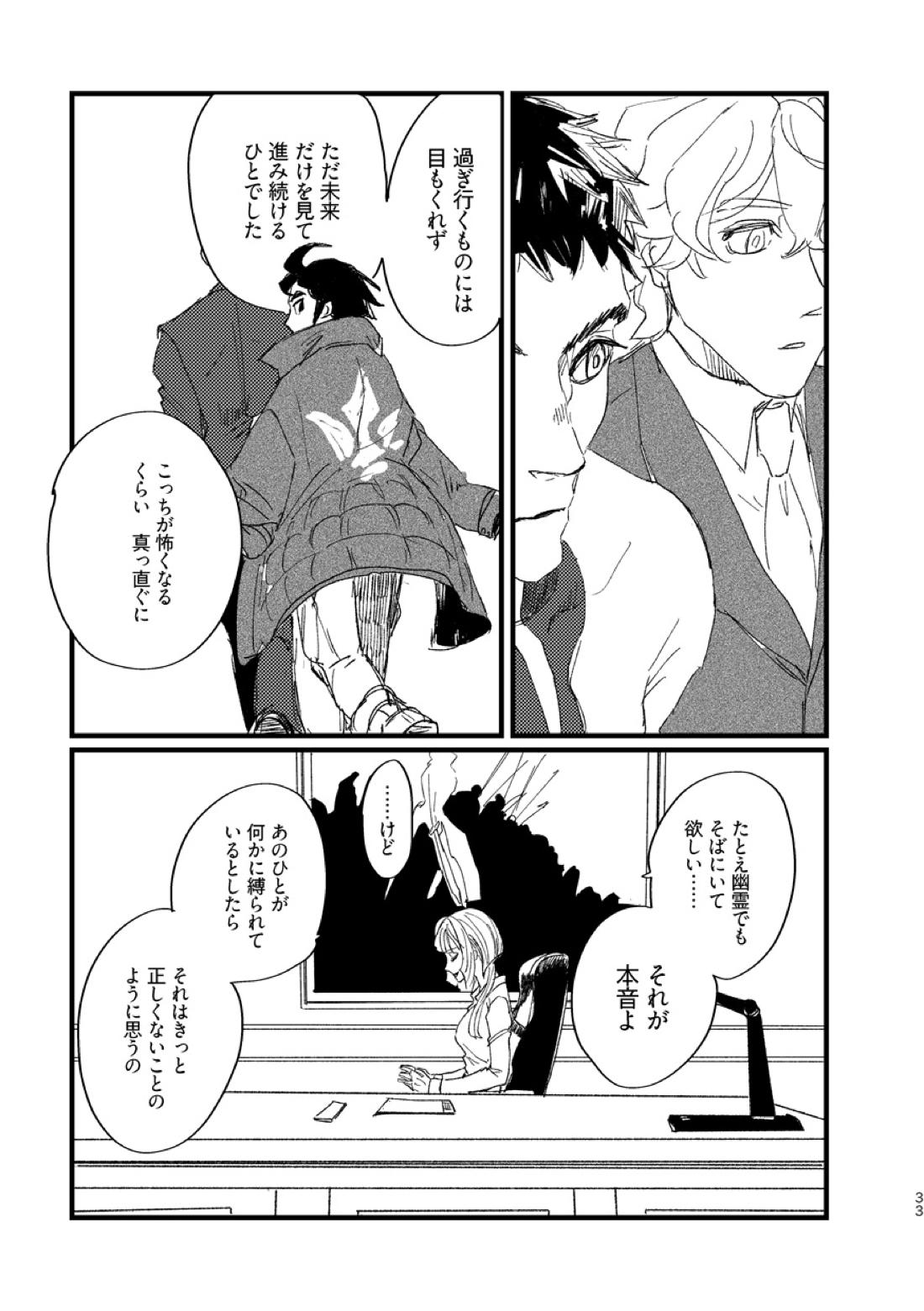 たかが満ち足りた世界 34ページ