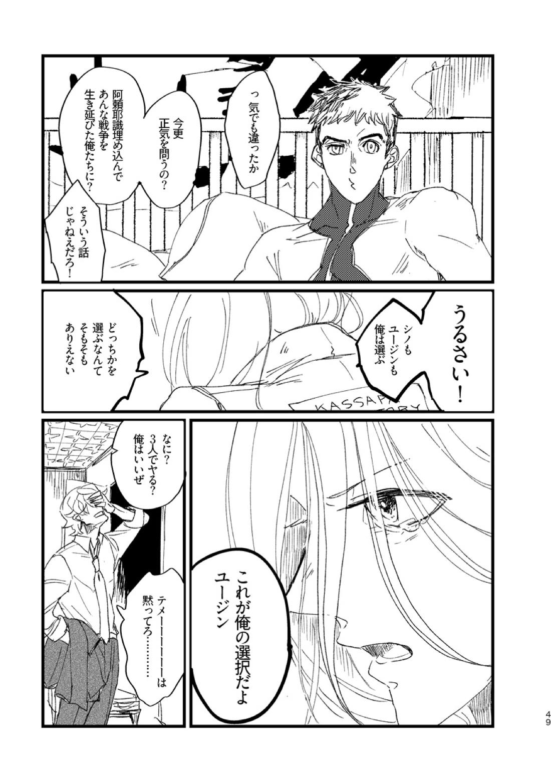 たかが満ち足りた世界 50ページ