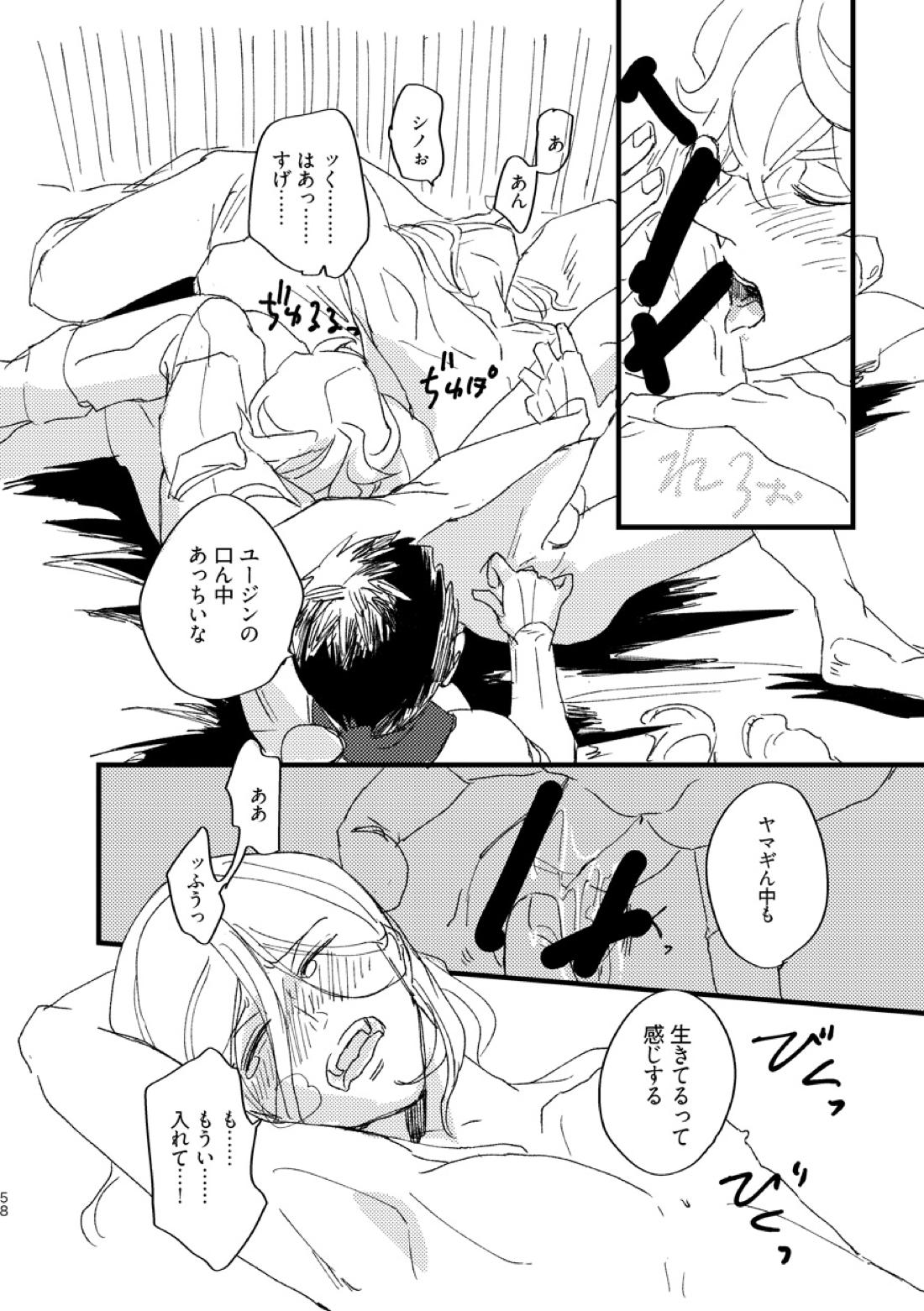 たかが満ち足りた世界 59ページ