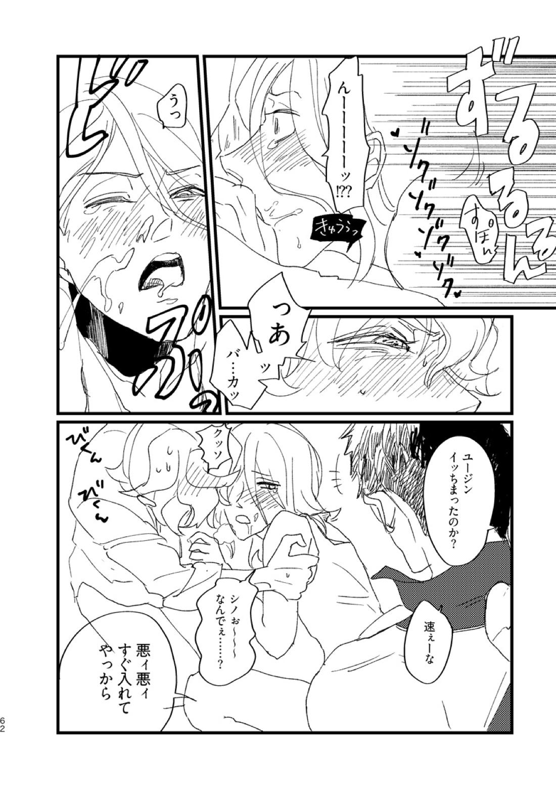たかが満ち足りた世界 63ページ