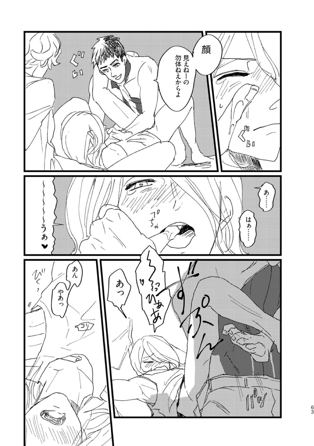 たかが満ち足りた世界 64ページ