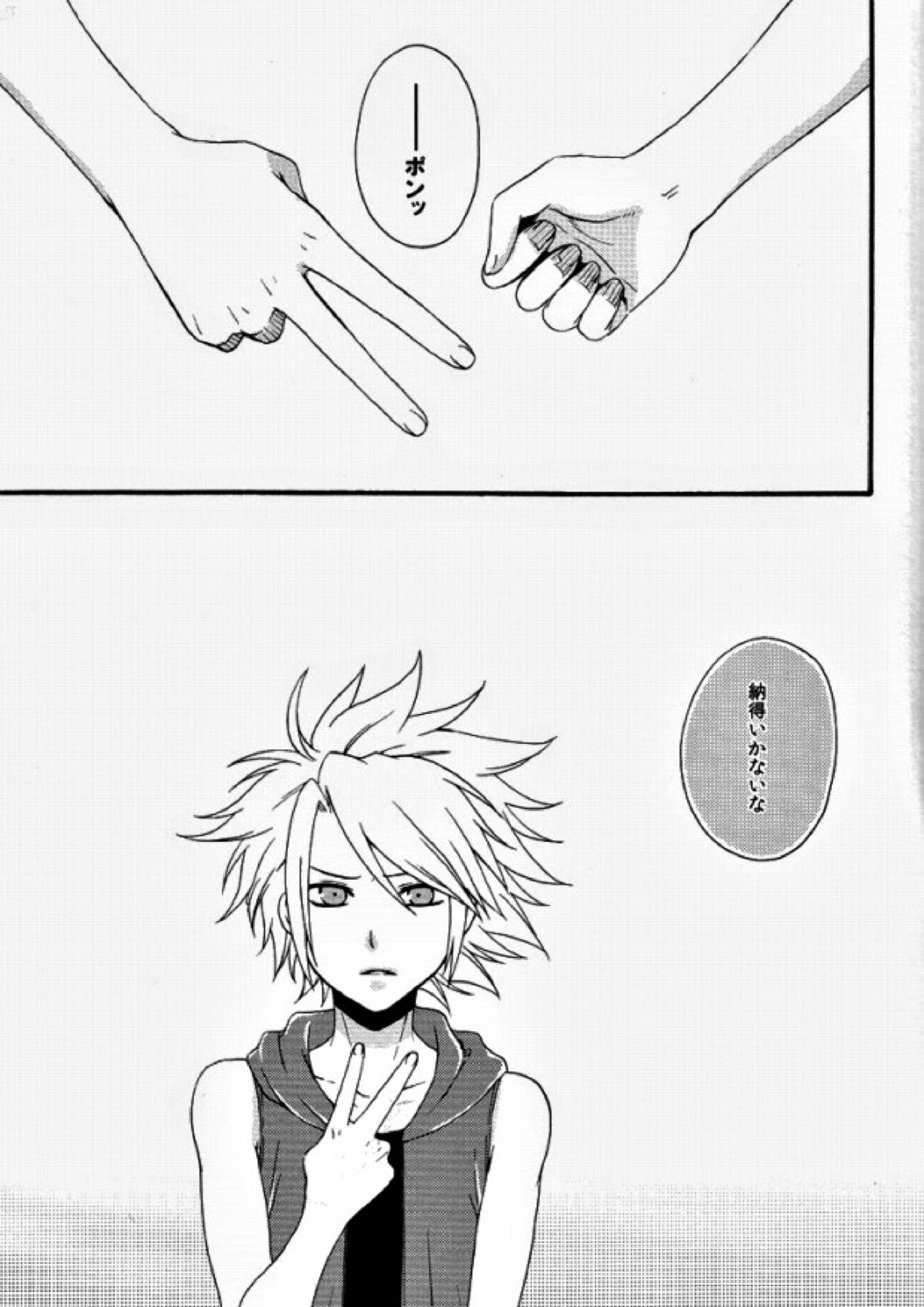われらはカオス!! 2ページ