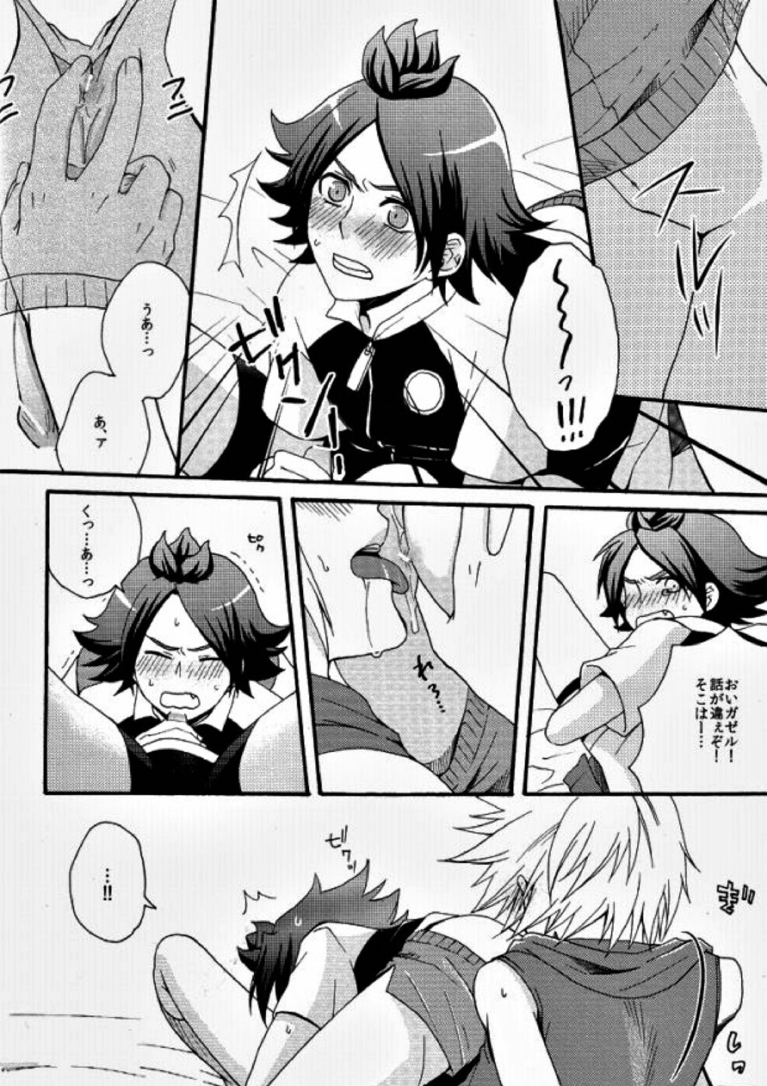 われらはカオス!! 7ページ