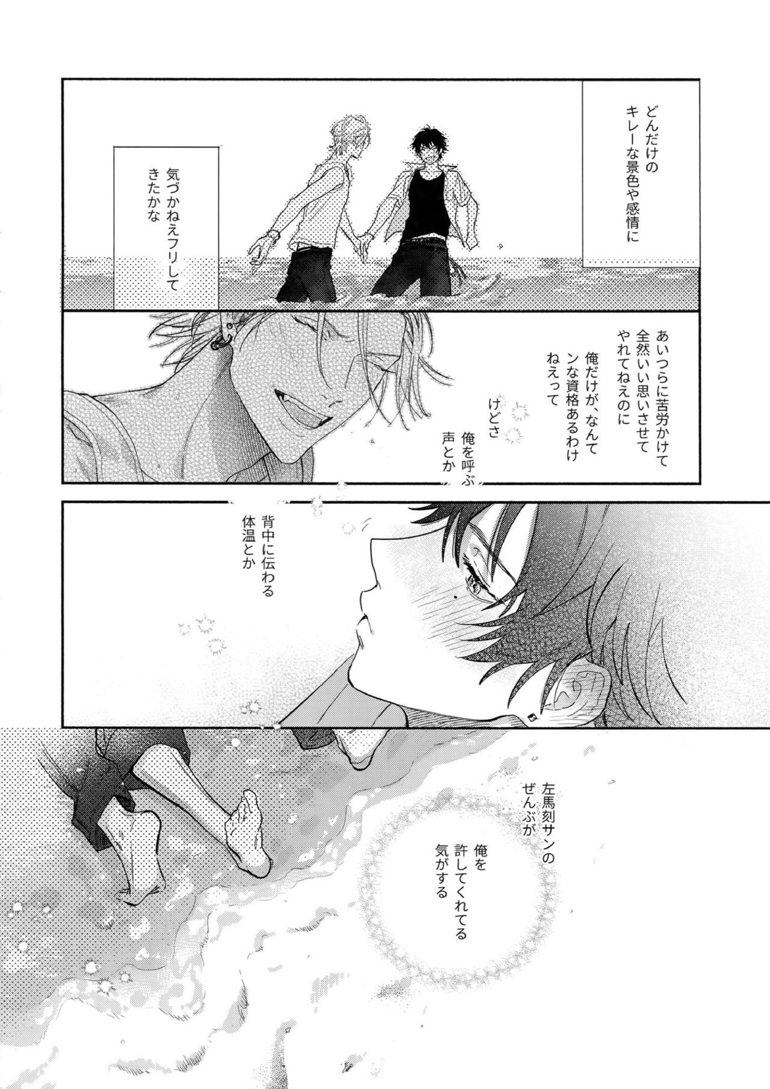 never ending journey 19ページ