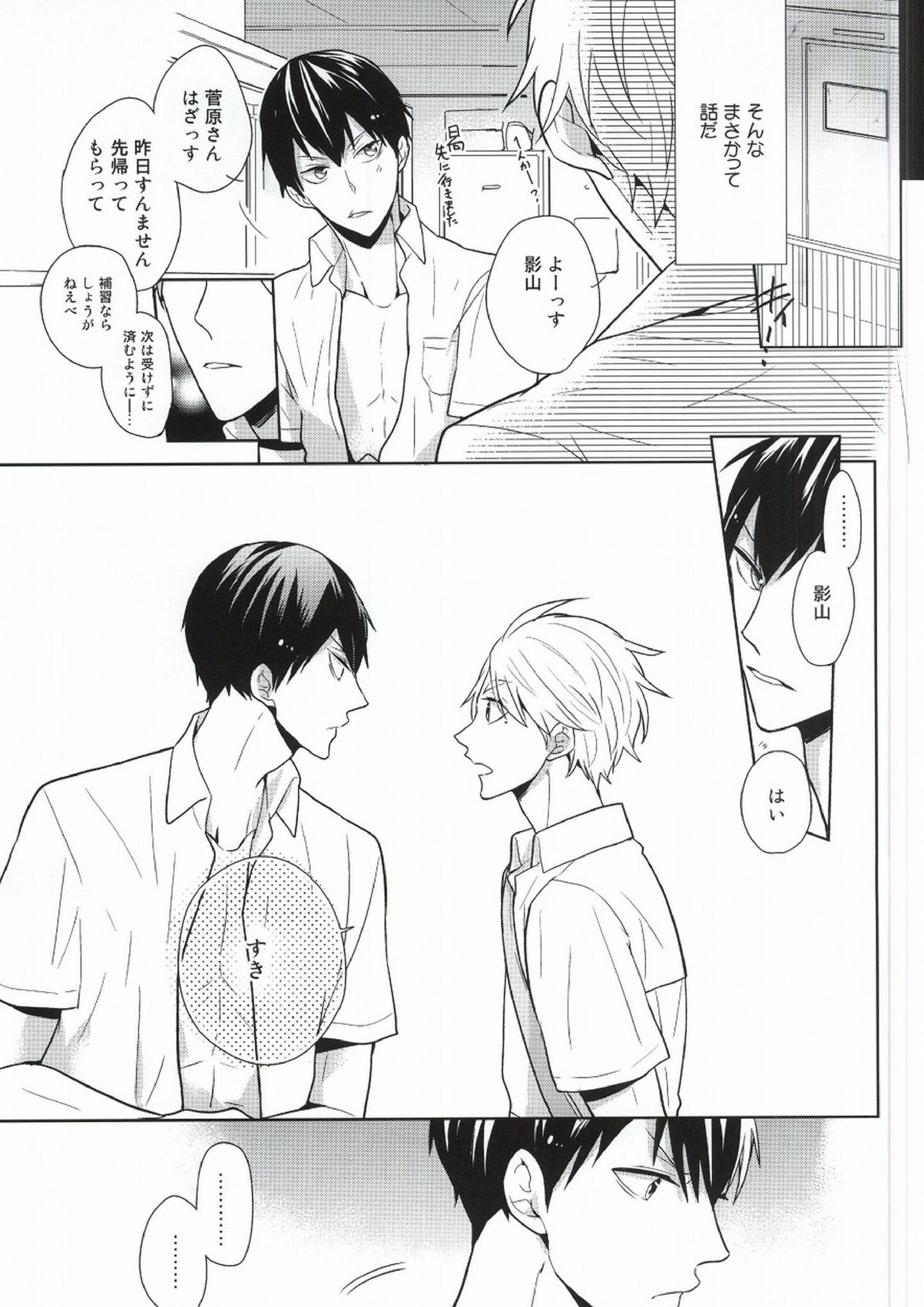 こころ解放区 2ページ
