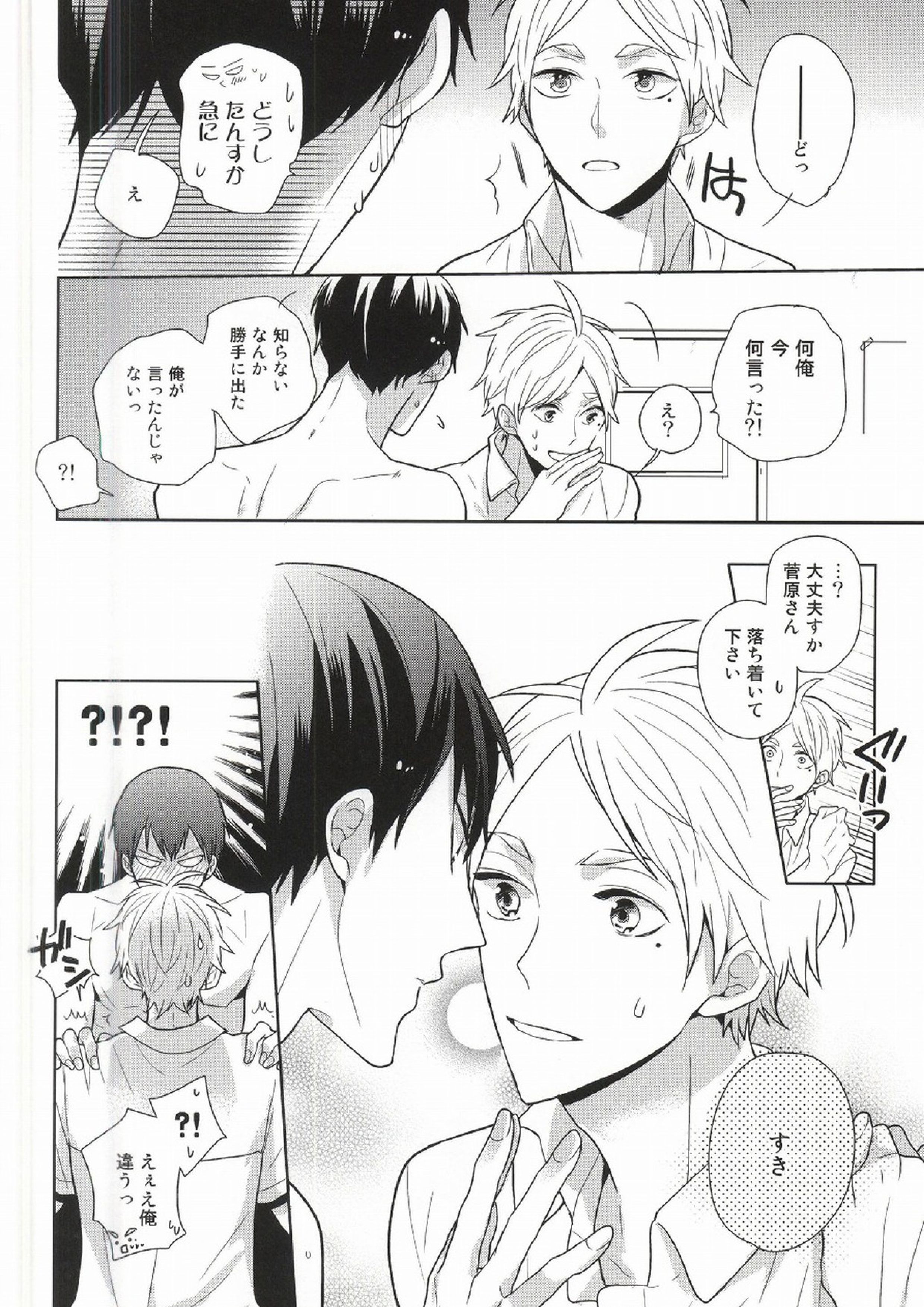 こころ解放区 3ページ