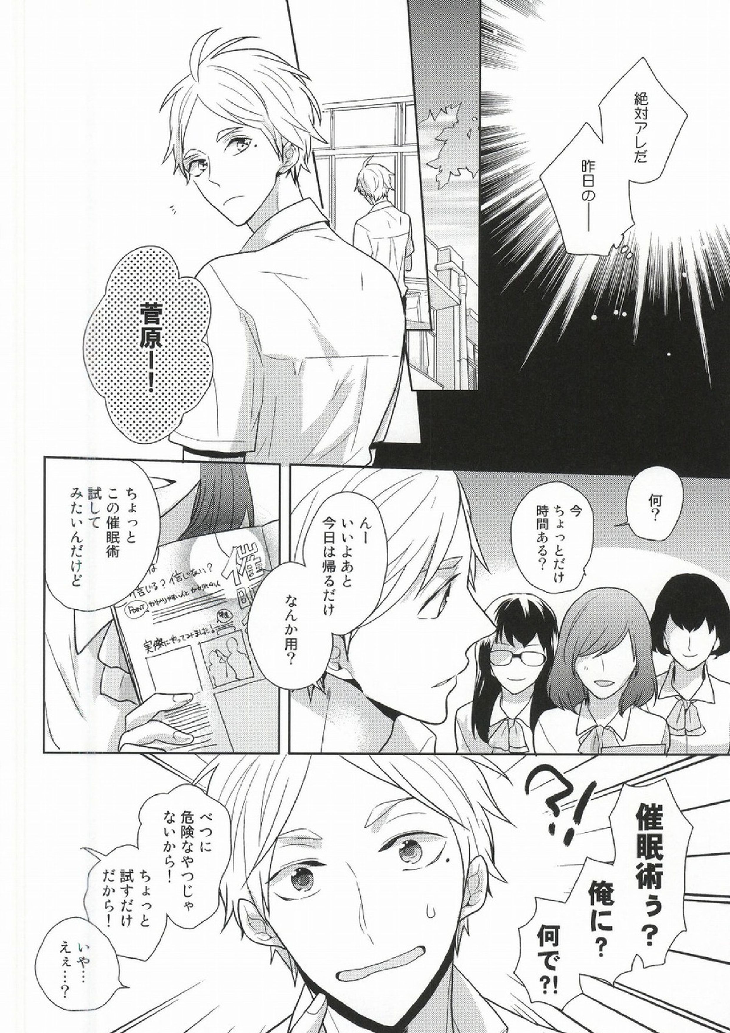 こころ解放区 5ページ