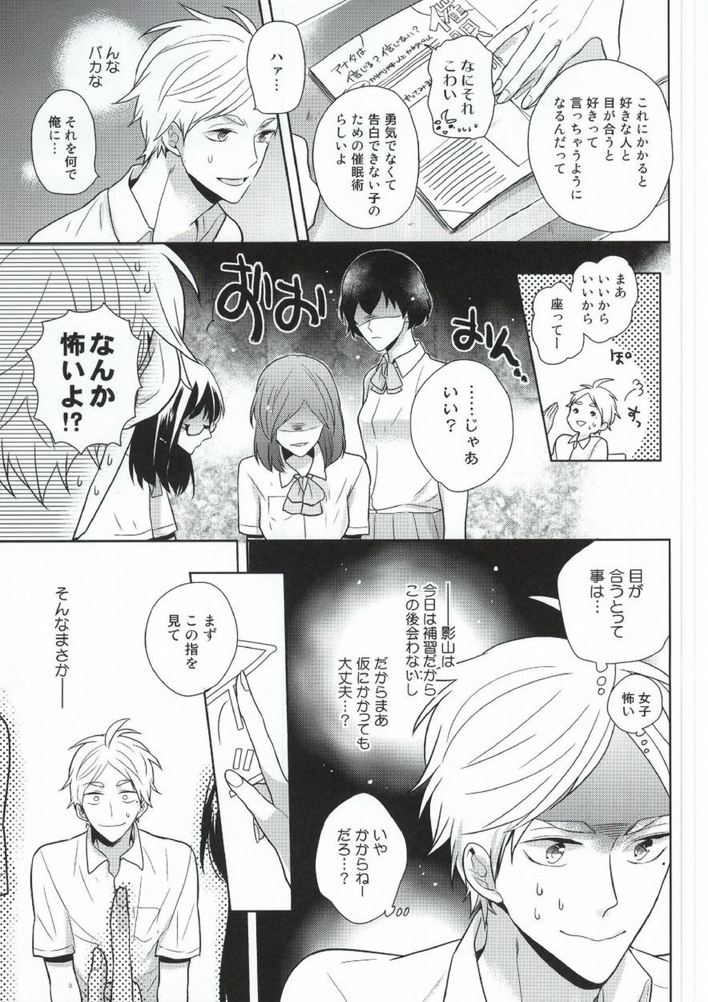 こころ解放区 6ページ