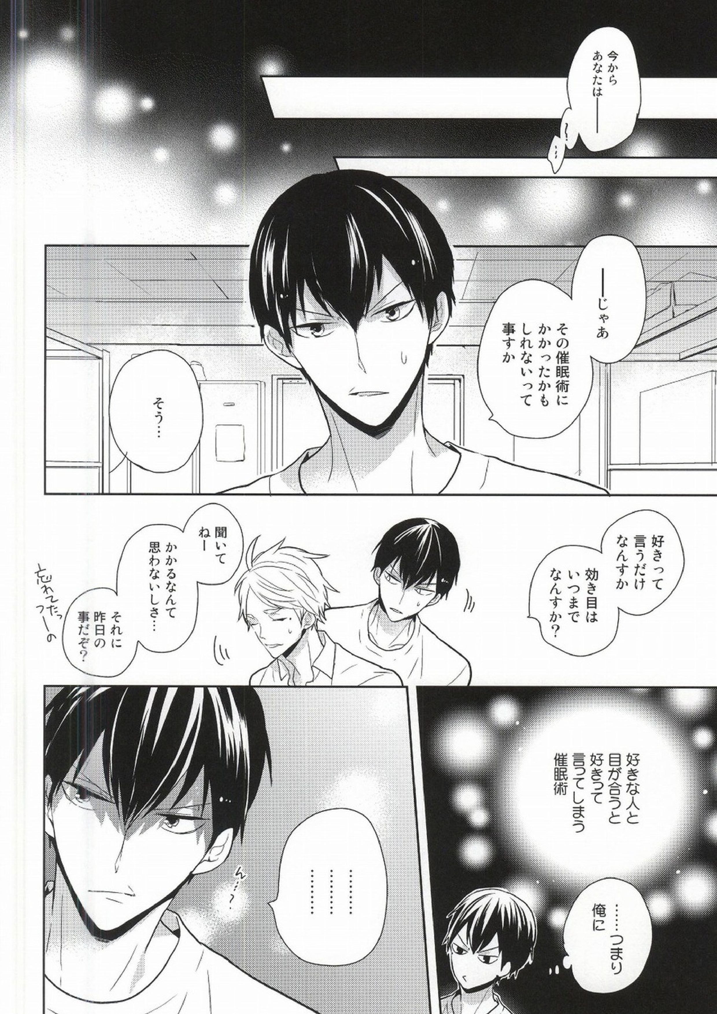 こころ解放区 7ページ