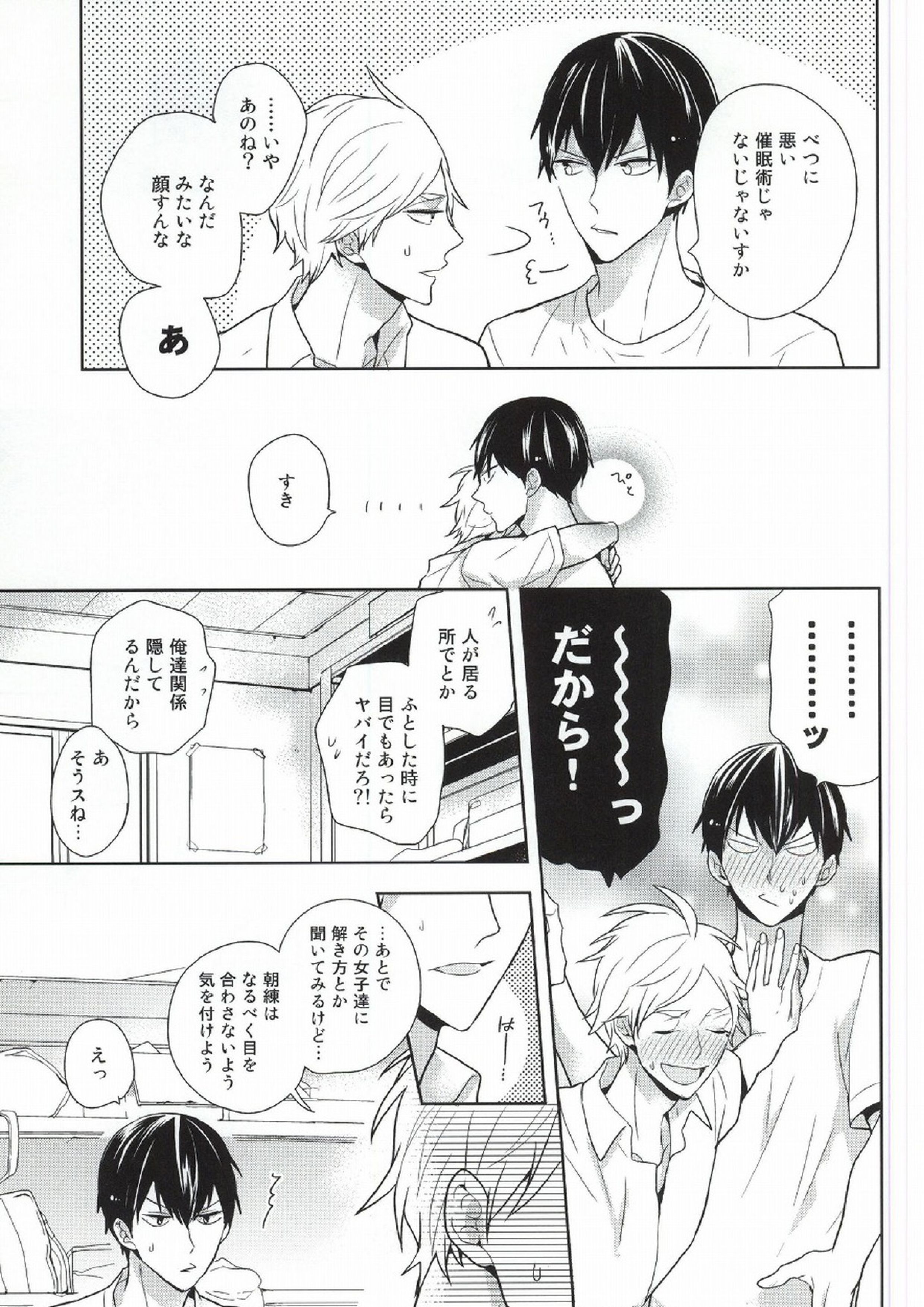 こころ解放区 8ページ
