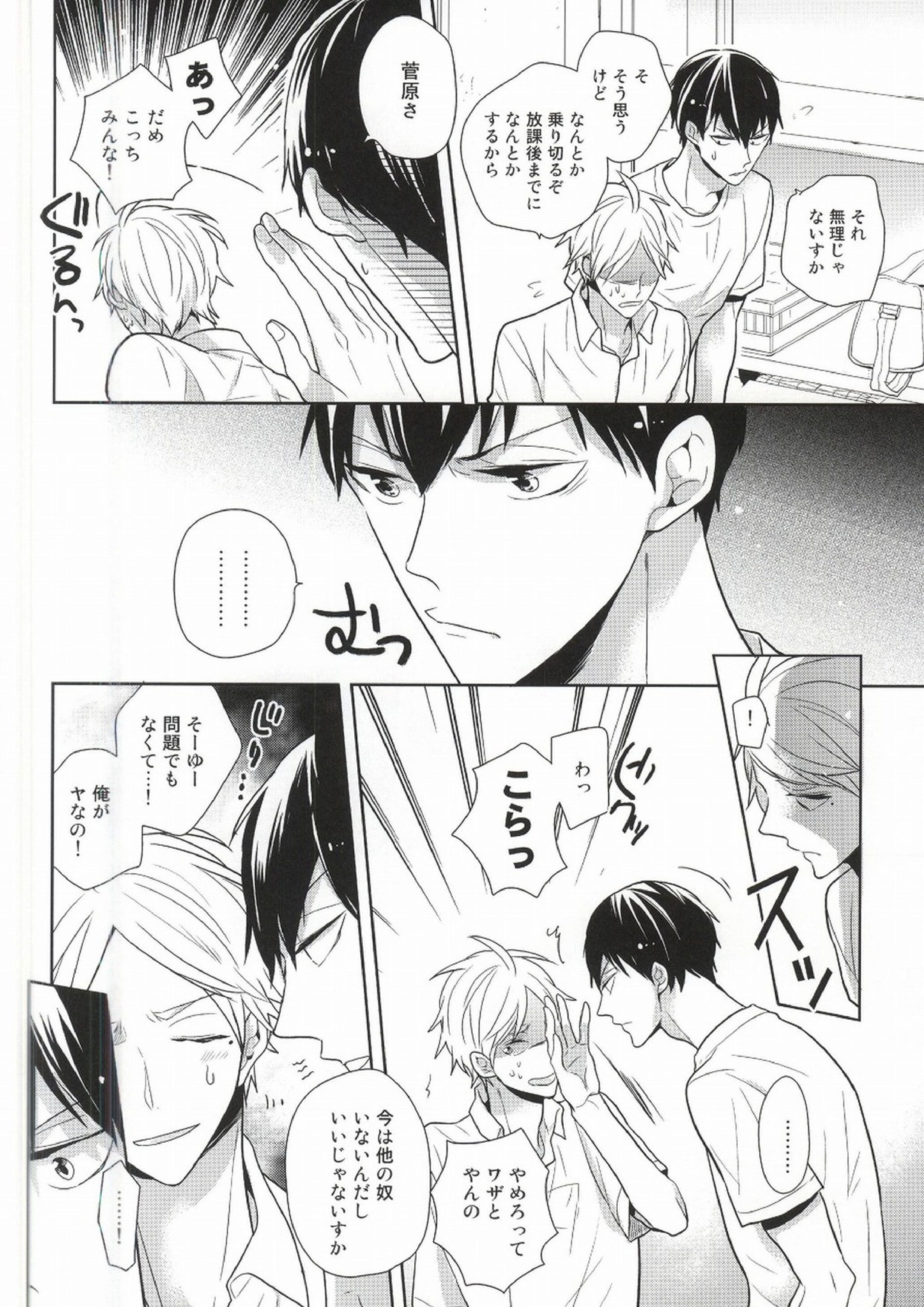こころ解放区 9ページ