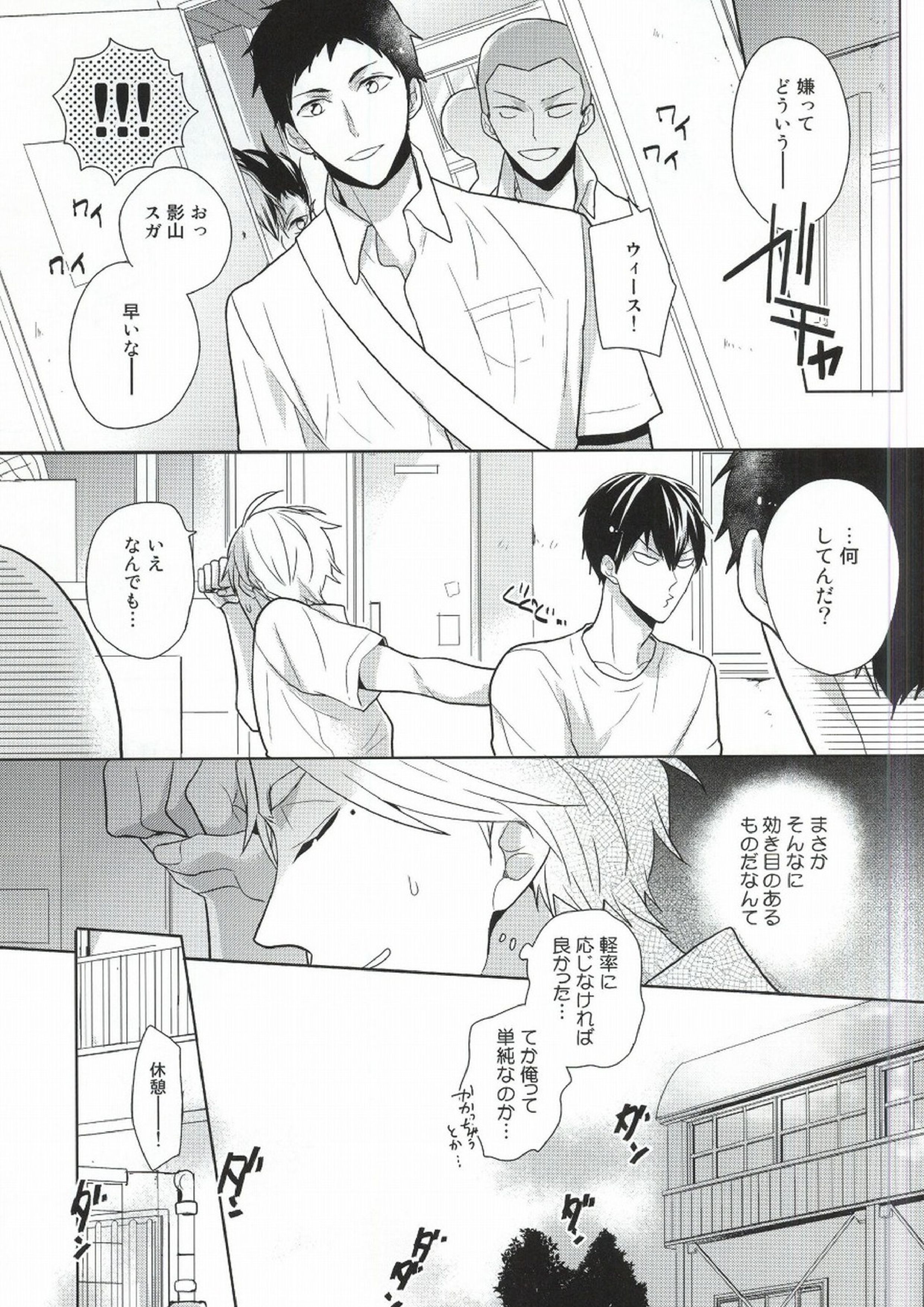 こころ解放区 10ページ